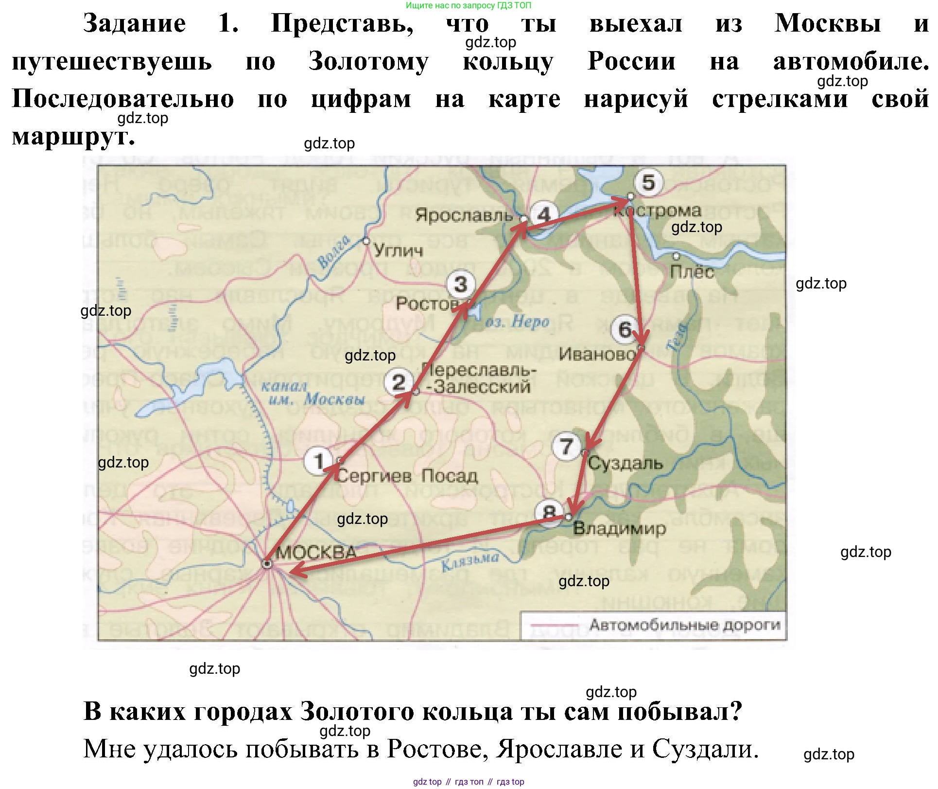 Окружающий мир, 4 класс рабочая тетрадь, авторы: Вахрушев Александр Александрович, Зорин Н В, Ловягин С Н, Кремлева И И, Бурский О В, издательство Просвещение, Москва, 2022, зелёного цвета, Часть 2, страница 51, номер 1, Решение