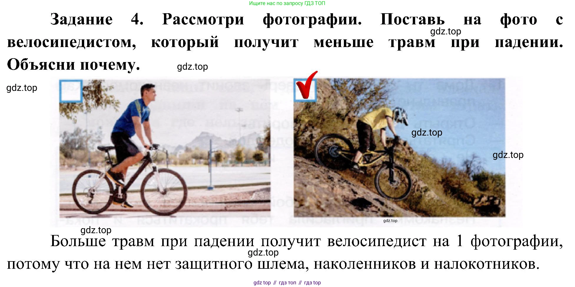 Окружающий мир, 4 класс рабочая тетрадь, авторы: Вахрушев Александр Александрович, Зорин Н В, Ловягин С Н, Кремлева И И, Бурский О В, издательство Просвещение, Москва, 2022, зелёного цвета, Часть 2, страница 56, номер 4, Решение