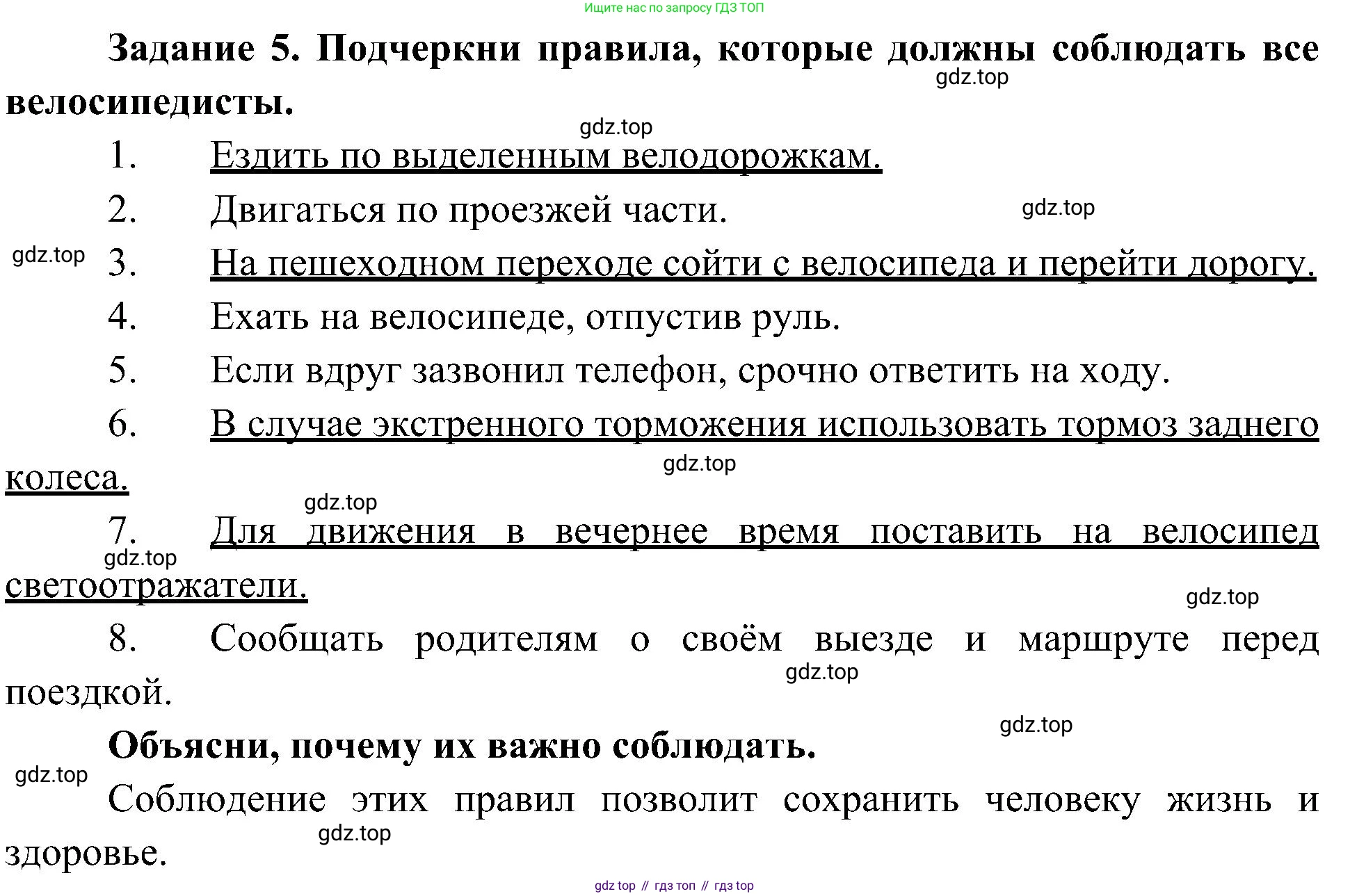 Окружающий мир, 4 класс рабочая тетрадь, авторы: Вахрушев Александр Александрович, Зорин Н В, Ловягин С Н, Кремлева И И, Бурский О В, издательство Просвещение, Москва, 2022, зелёного цвета, Часть 2, страница 56, номер 5, Решение