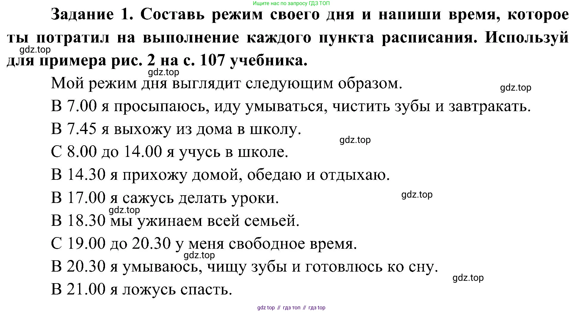 Окружающий мир, 4 класс рабочая тетрадь, авторы: Вахрушев Александр Александрович, Зорин Н В, Ловягин С Н, Кремлева И И, Бурский О В, издательство Просвещение, Москва, 2022, зелёного цвета, Часть 2, страница 57, номер 1, Решение