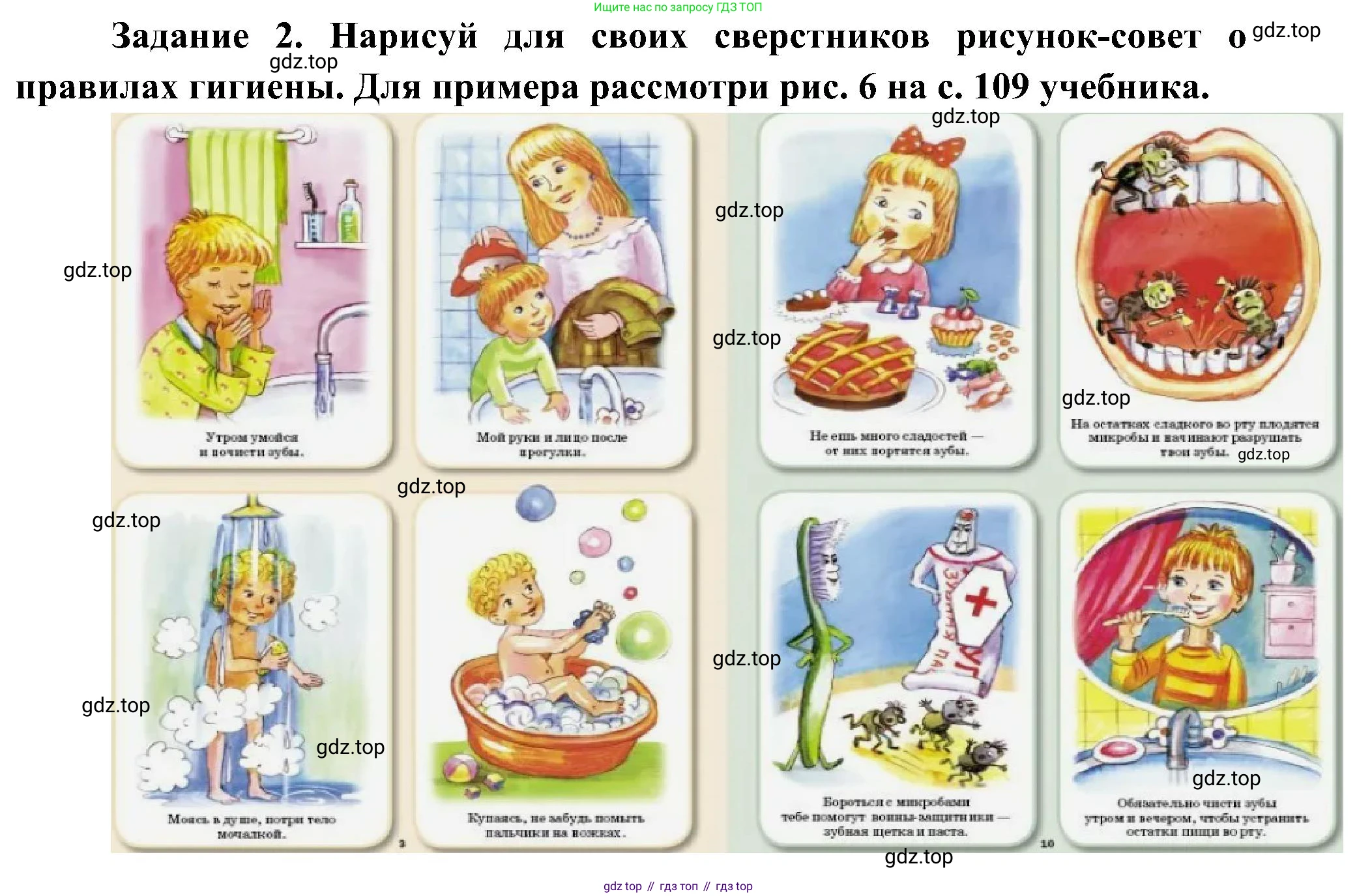 ГДЗ Окружающий мир, 4 класс рабочая тетрадь, авторы: Вахрушев Александр Александрович, Зорин Н В, Ловягин С Н, Кремлева И И, Бурский О В, издательство Просвещение, Москва, 2022, зелёного цвета, Часть 2, страница 57, номер 2, Решение