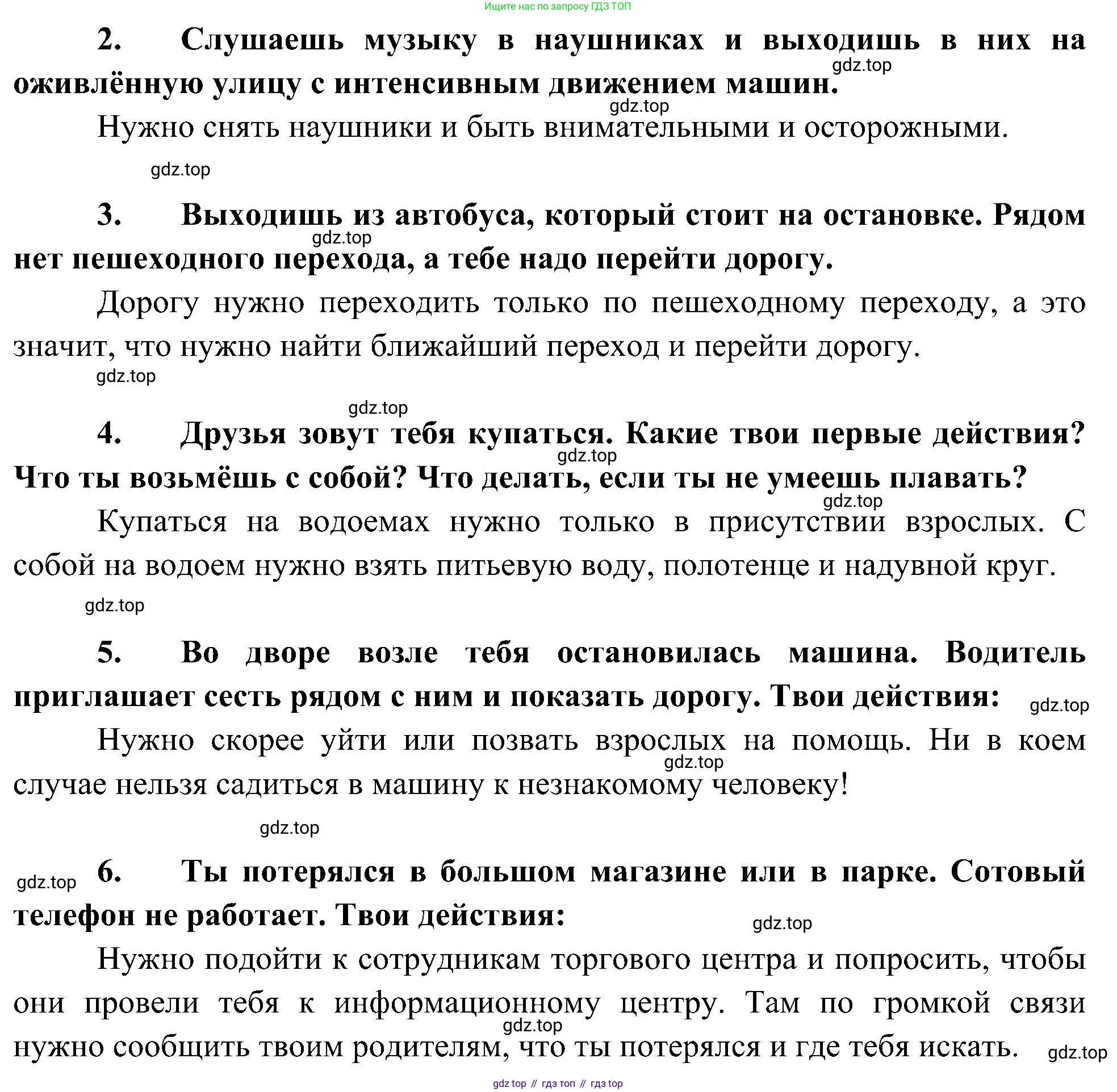 Окружающий мир, 4 класс рабочая тетрадь, авторы: Вахрушев Александр Александрович, Зорин Н В, Ловягин С Н, Кремлева И И, Бурский О В, издательство Просвещение, Москва, 2022, зелёного цвета, Часть 2, страница 60, номер 2, Решение (продолжение 2)