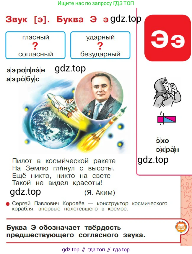ГДЗ Русский язык, 1 класс Азбука, авторы: Горецкий Всеслав Гаврилович, Кирюшкин Виктор Андреевич, Виноградская Людмила Андреевна, Бойкина Марина Викторовна, издательство Просвещение, Москва, 2023, белого цвета, Часть 2, страница 55, Условие