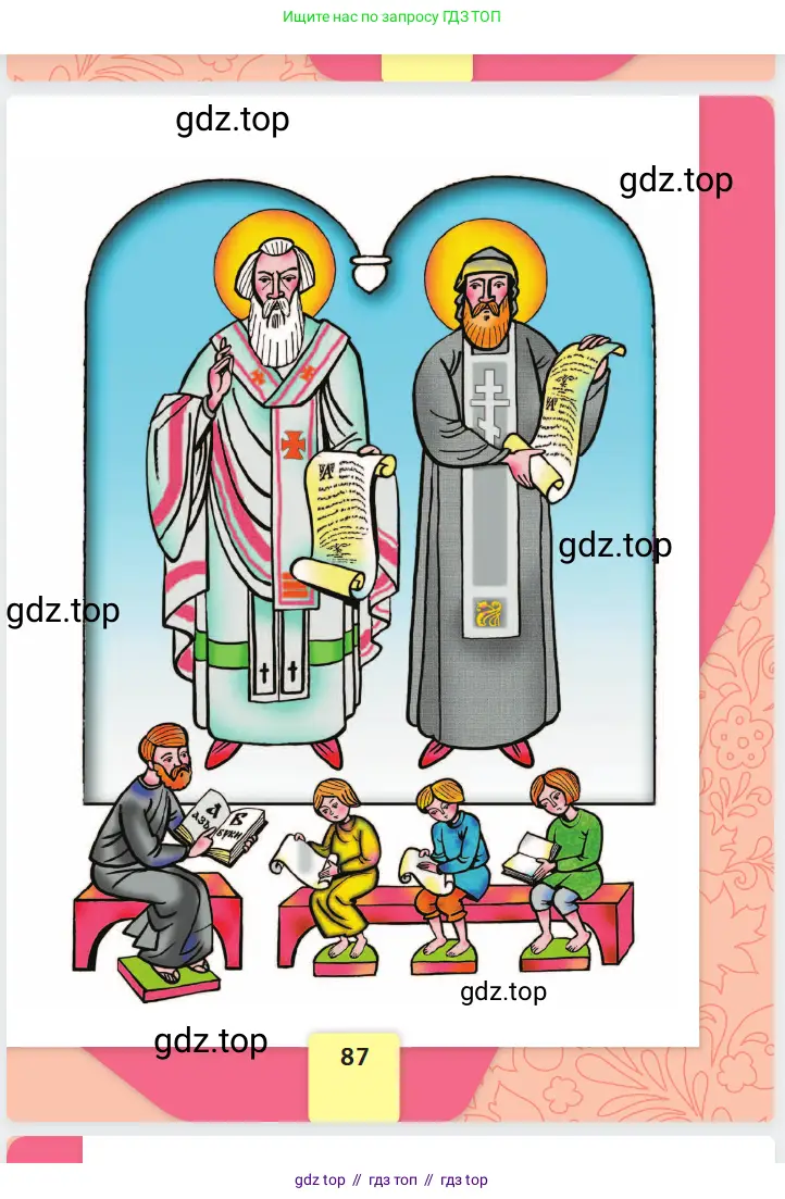 Русский язык, 1 класс Азбука, авторы: Горецкий Всеслав Гаврилович, Кирюшкин Виктор Андреевич, Виноградская Людмила Андреевна, Бойкина Марина Викторовна, издательство Просвещение, Москва, 2023, белого цвета, страница 87