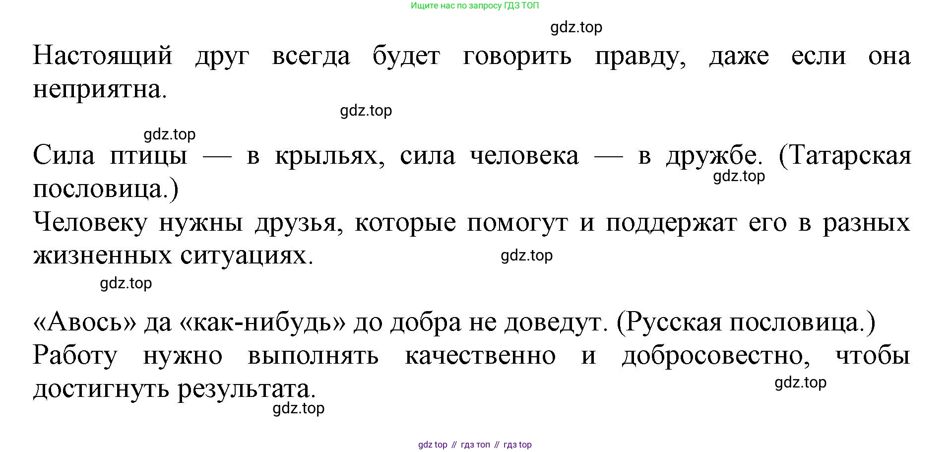 ГДЗ Русский язык, 1 класс Азбука, авторы: Горецкий Всеслав Гаврилович, Кирюшкин Виктор Андреевич, Виноградская Людмила Андреевна, Бойкина Марина Викторовна, издательство Просвещение, Москва, 2023, белого цвета, Часть 1, страница 104, Решение (продолжение 2)