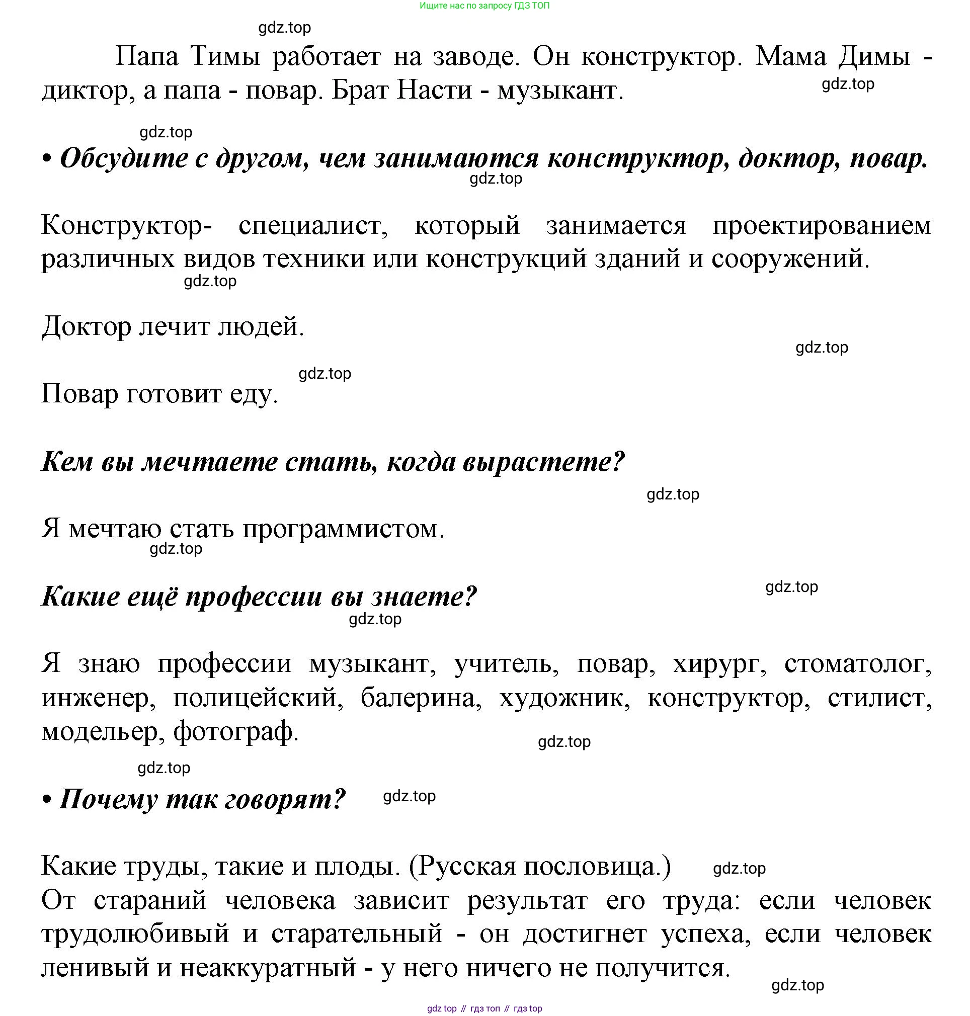 ГДЗ Русский язык, 1 класс Азбука, авторы: Горецкий Всеслав Гаврилович, Кирюшкин Виктор Андреевич, Виноградская Людмила Андреевна, Бойкина Марина Викторовна, издательство Просвещение, Москва, 2023, белого цвета, Часть 1, страница 109, Решение (продолжение 2)