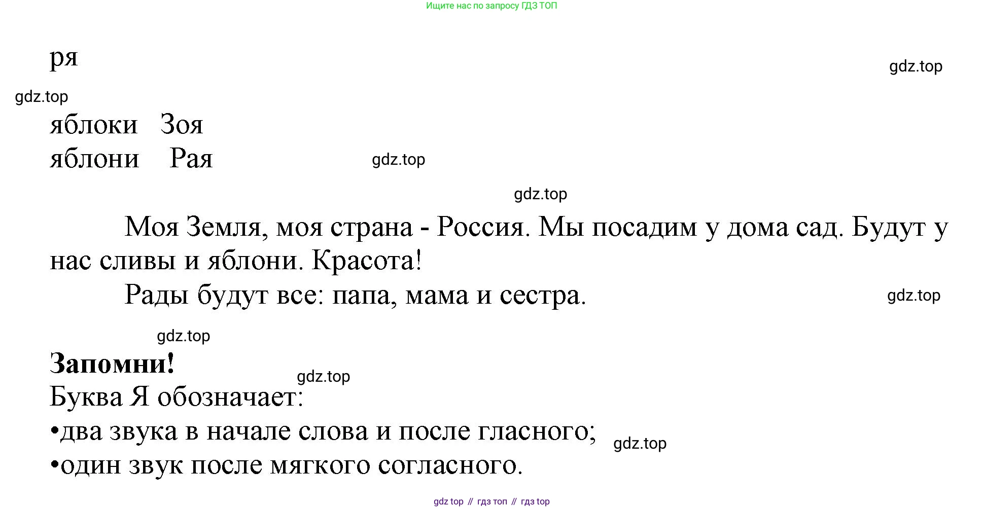 ГДЗ Русский язык, 1 класс Азбука, авторы: Горецкий Всеслав Гаврилович, Кирюшкин Виктор Андреевич, Виноградская Людмила Андреевна, Бойкина Марина Викторовна, издательство Просвещение, Москва, 2023, белого цвета, Часть 1, страница 111, Решение (продолжение 2)