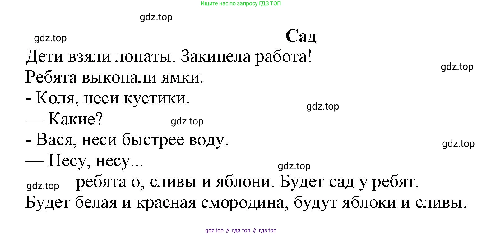 ГДЗ Русский язык, 1 класс Азбука, авторы: Горецкий Всеслав Гаврилович, Кирюшкин Виктор Андреевич, Виноградская Людмила Андреевна, Бойкина Марина Викторовна, издательство Просвещение, Москва, 2023, белого цвета, Часть 1, страница 115, Решение (продолжение 2)