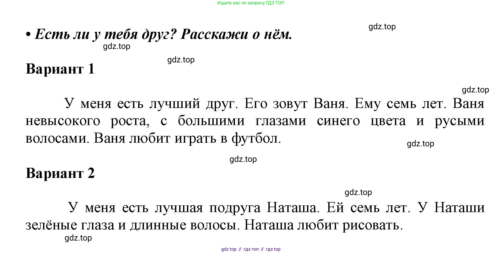 ГДЗ Русский язык, 1 класс Азбука, авторы: Горецкий Всеслав Гаврилович, Кирюшкин Виктор Андреевич, Виноградская Людмила Андреевна, Бойкина Марина Викторовна, издательство Просвещение, Москва, 2023, белого цвета, Часть 1, страница 116, Решение (продолжение 2)