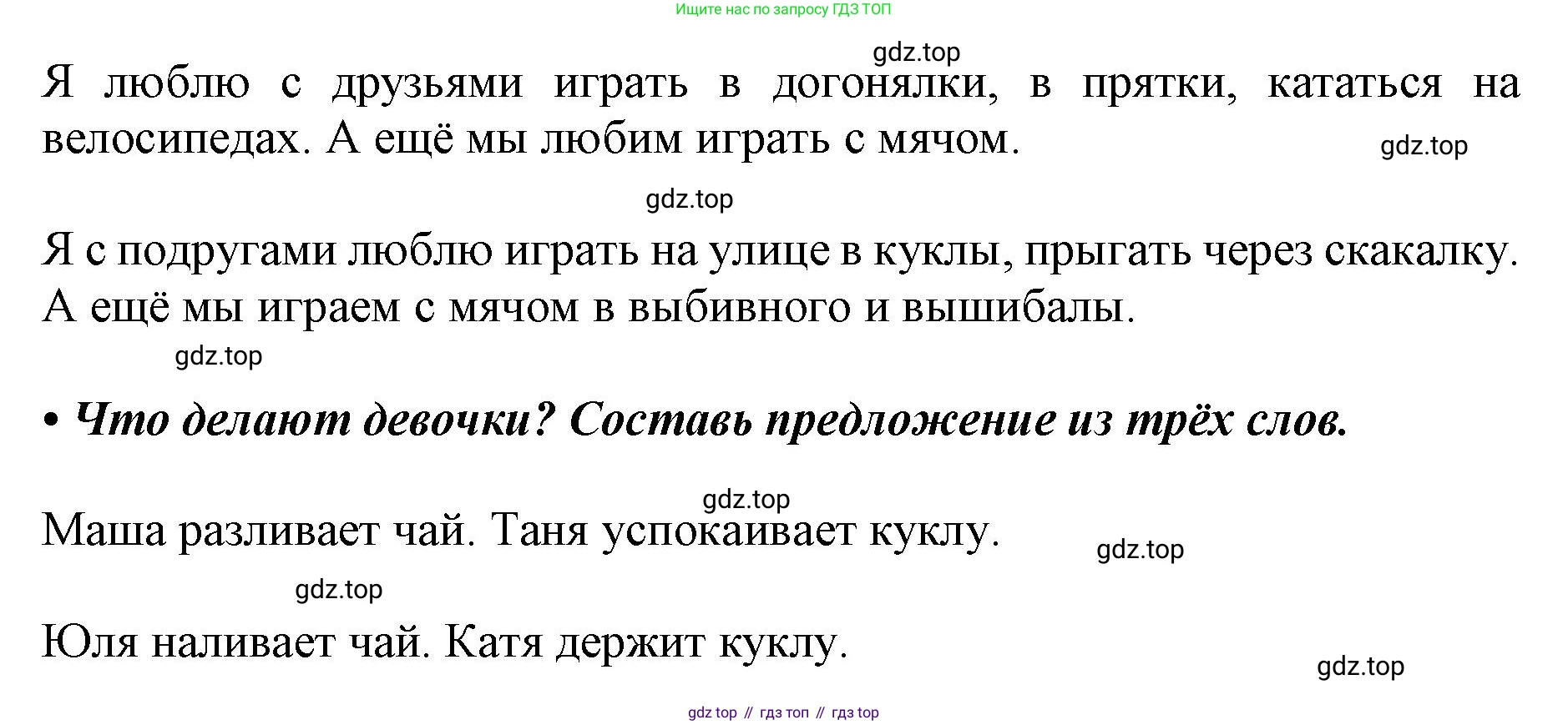 ГДЗ Русский язык, 1 класс Азбука, авторы: Горецкий Всеслав Гаврилович, Кирюшкин Виктор Андреевич, Виноградская Людмила Андреевна, Бойкина Марина Викторовна, издательство Просвещение, Москва, 2023, белого цвета, Часть 1, страница 12, Решение (продолжение 2)