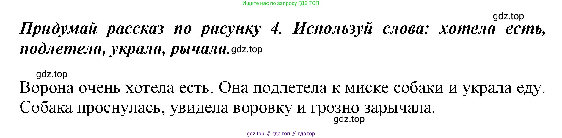 ГДЗ Русский язык, 1 класс Азбука, авторы: Горецкий Всеслав Гаврилович, Кирюшкин Виктор Андреевич, Виноградская Людмила Андреевна, Бойкина Марина Викторовна, издательство Просвещение, Москва, 2023, белого цвета, Часть 1, страница 13, Решение (продолжение 2)