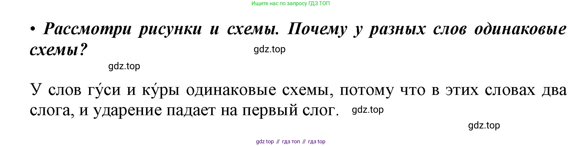 ГДЗ Русский язык, 1 класс Азбука, авторы: Горецкий Всеслав Гаврилович, Кирюшкин Виктор Андреевич, Виноградская Людмила Андреевна, Бойкина Марина Викторовна, издательство Просвещение, Москва, 2023, белого цвета, Часть 1, страница 14, Решение (продолжение 2)