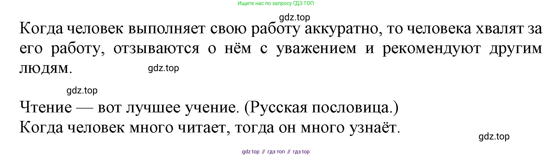 ГДЗ Русский язык, 1 класс Азбука, авторы: Горецкий Всеслав Гаврилович, Кирюшкин Виктор Андреевич, Виноградская Людмила Андреевна, Бойкина Марина Викторовна, издательство Просвещение, Москва, 2023, белого цвета, Часть 1, страница 20, Решение (продолжение 2)
