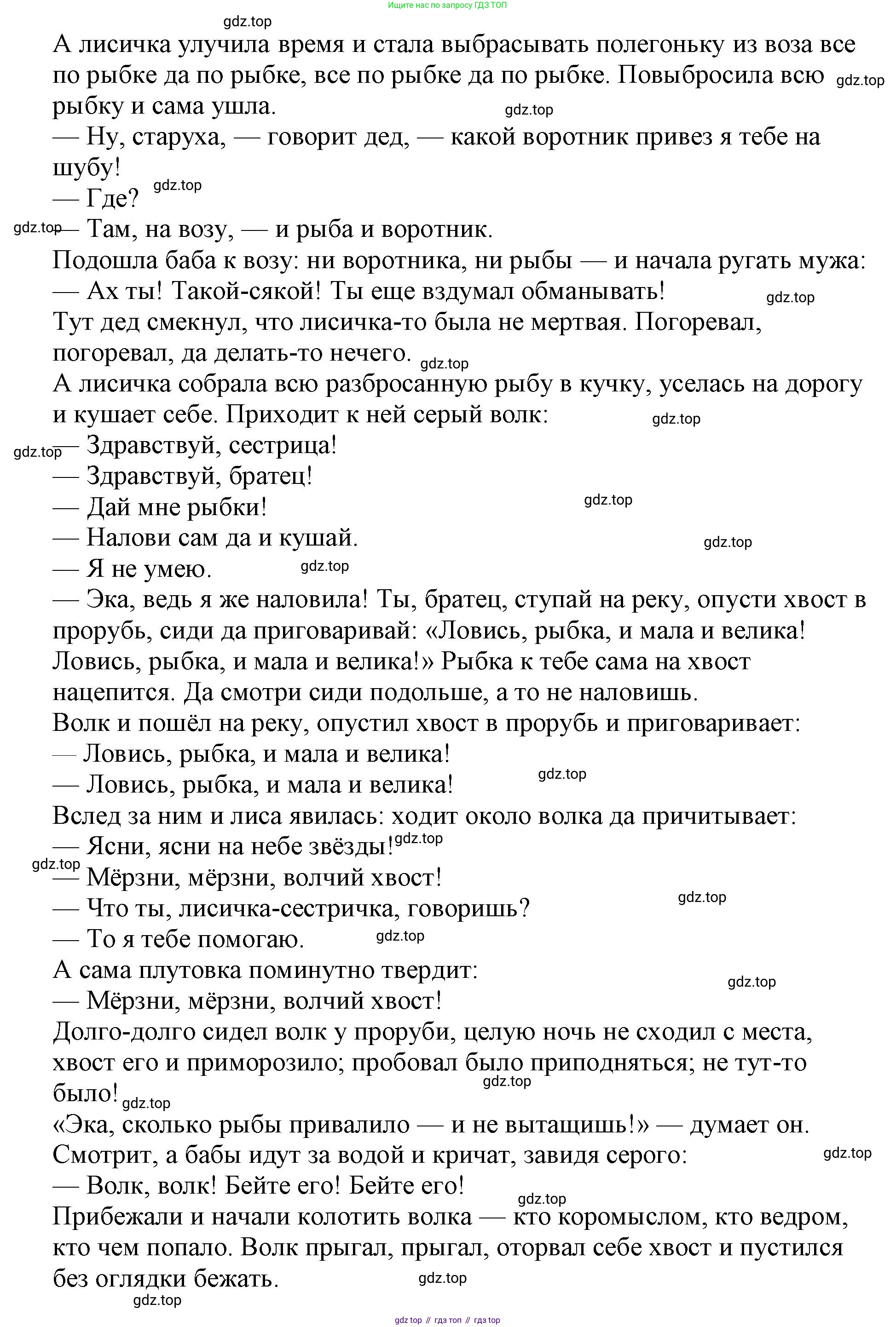 ГДЗ Русский язык, 1 класс Азбука, авторы: Горецкий Всеслав Гаврилович, Кирюшкин Виктор Андреевич, Виноградская Людмила Андреевна, Бойкина Марина Викторовна, издательство Просвещение, Москва, 2023, белого цвета, Часть 1, страница 23, Решение (продолжение 2)