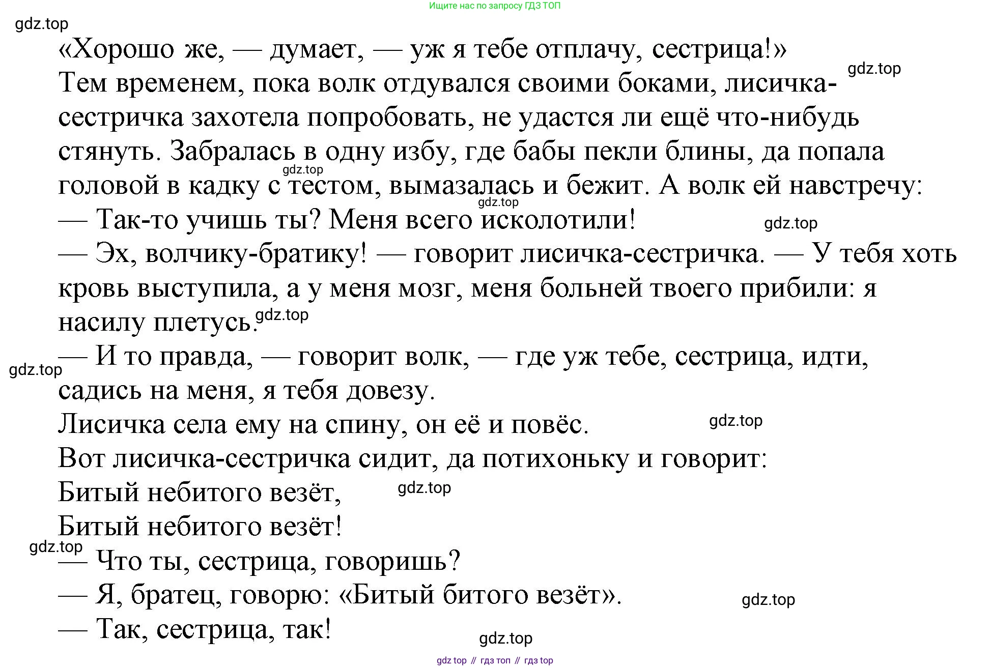 ГДЗ Русский язык, 1 класс Азбука, авторы: Горецкий Всеслав Гаврилович, Кирюшкин Виктор Андреевич, Виноградская Людмила Андреевна, Бойкина Марина Викторовна, издательство Просвещение, Москва, 2023, белого цвета, Часть 1, страница 23, Решение (продолжение 3)