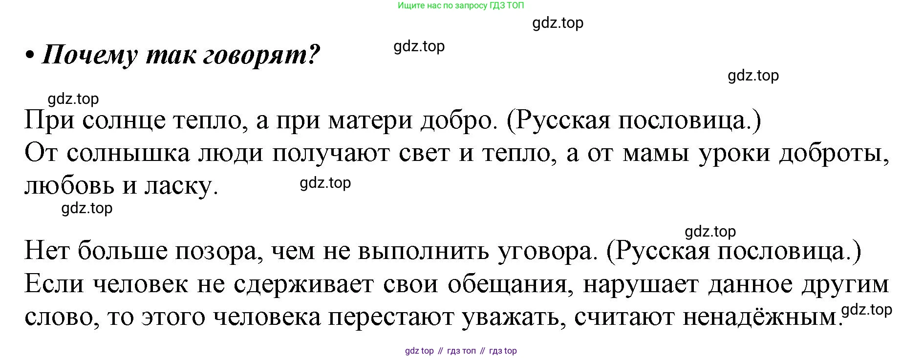 ГДЗ Русский язык, 1 класс Азбука, авторы: Горецкий Всеслав Гаврилович, Кирюшкин Виктор Андреевич, Виноградская Людмила Андреевна, Бойкина Марина Викторовна, издательство Просвещение, Москва, 2023, белого цвета, Часть 1, страница 24, Решение (продолжение 2)