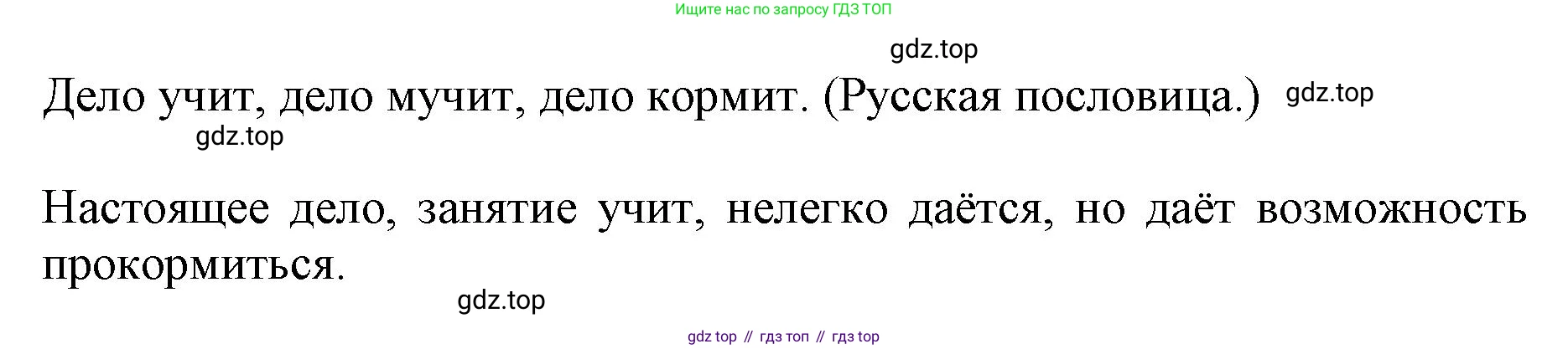 ГДЗ Русский язык, 1 класс Азбука, авторы: Горецкий Всеслав Гаврилович, Кирюшкин Виктор Андреевич, Виноградская Людмила Андреевна, Бойкина Марина Викторовна, издательство Просвещение, Москва, 2023, белого цвета, Часть 1, страница 28, Решение (продолжение 2)