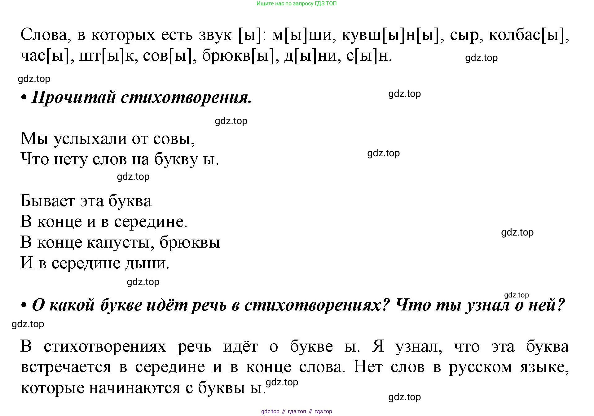 ГДЗ Русский язык, 1 класс Азбука, авторы: Горецкий Всеслав Гаврилович, Кирюшкин Виктор Андреевич, Виноградская Людмила Андреевна, Бойкина Марина Викторовна, издательство Просвещение, Москва, 2023, белого цвета, Часть 1, страница 32, Решение (продолжение 2)