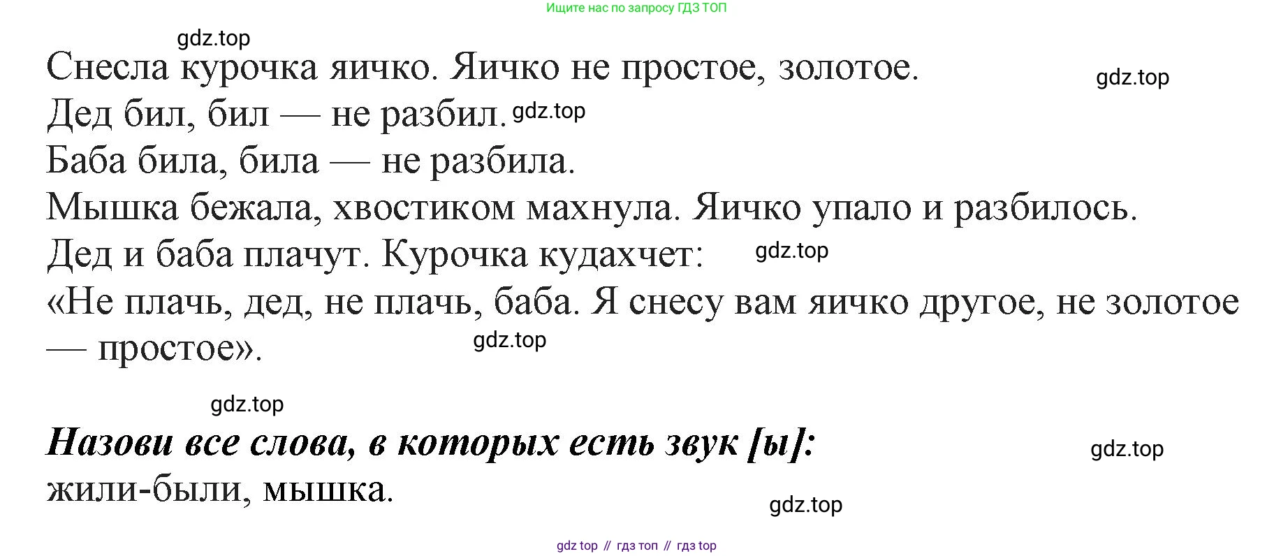 ГДЗ Русский язык, 1 класс Азбука, авторы: Горецкий Всеслав Гаврилович, Кирюшкин Виктор Андреевич, Виноградская Людмила Андреевна, Бойкина Марина Викторовна, издательство Просвещение, Москва, 2023, белого цвета, Часть 1, страница 35, Решение (продолжение 2)