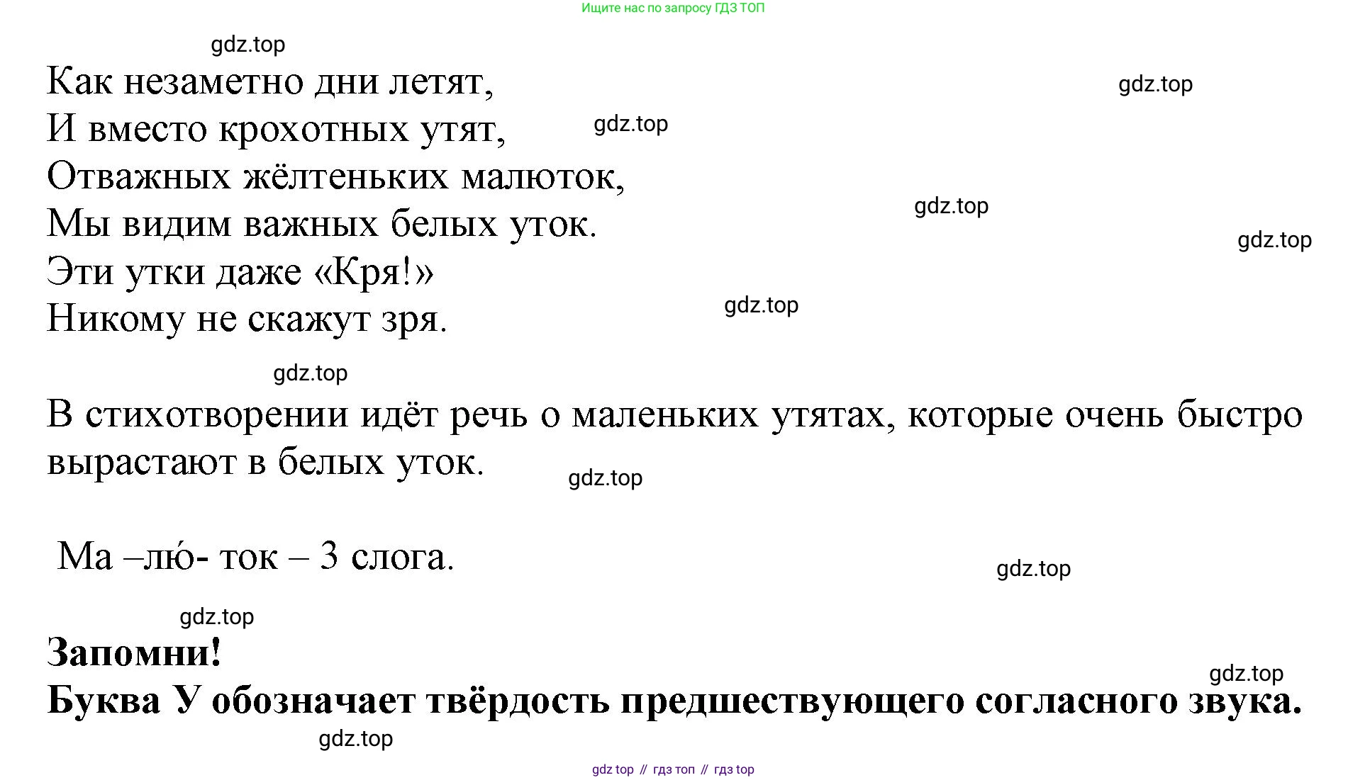 ГДЗ Русский язык, 1 класс Азбука, авторы: Горецкий Всеслав Гаврилович, Кирюшкин Виктор Андреевич, Виноградская Людмила Андреевна, Бойкина Марина Викторовна, издательство Просвещение, Москва, 2023, белого цвета, Часть 1, страница 37, Решение (продолжение 2)
