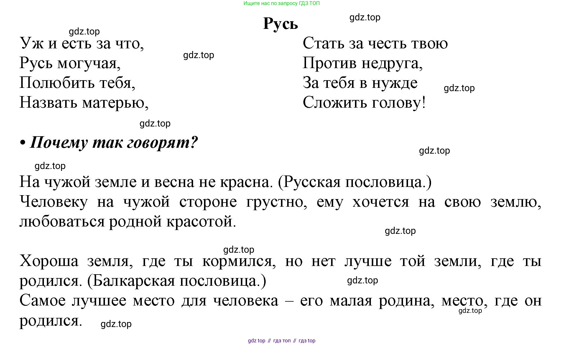 ГДЗ Русский язык, 1 класс Азбука, авторы: Горецкий Всеслав Гаврилович, Кирюшкин Виктор Андреевич, Виноградская Людмила Андреевна, Бойкина Марина Викторовна, издательство Просвещение, Москва, 2023, белого цвета, Часть 1, страница 40, Решение (продолжение 2)