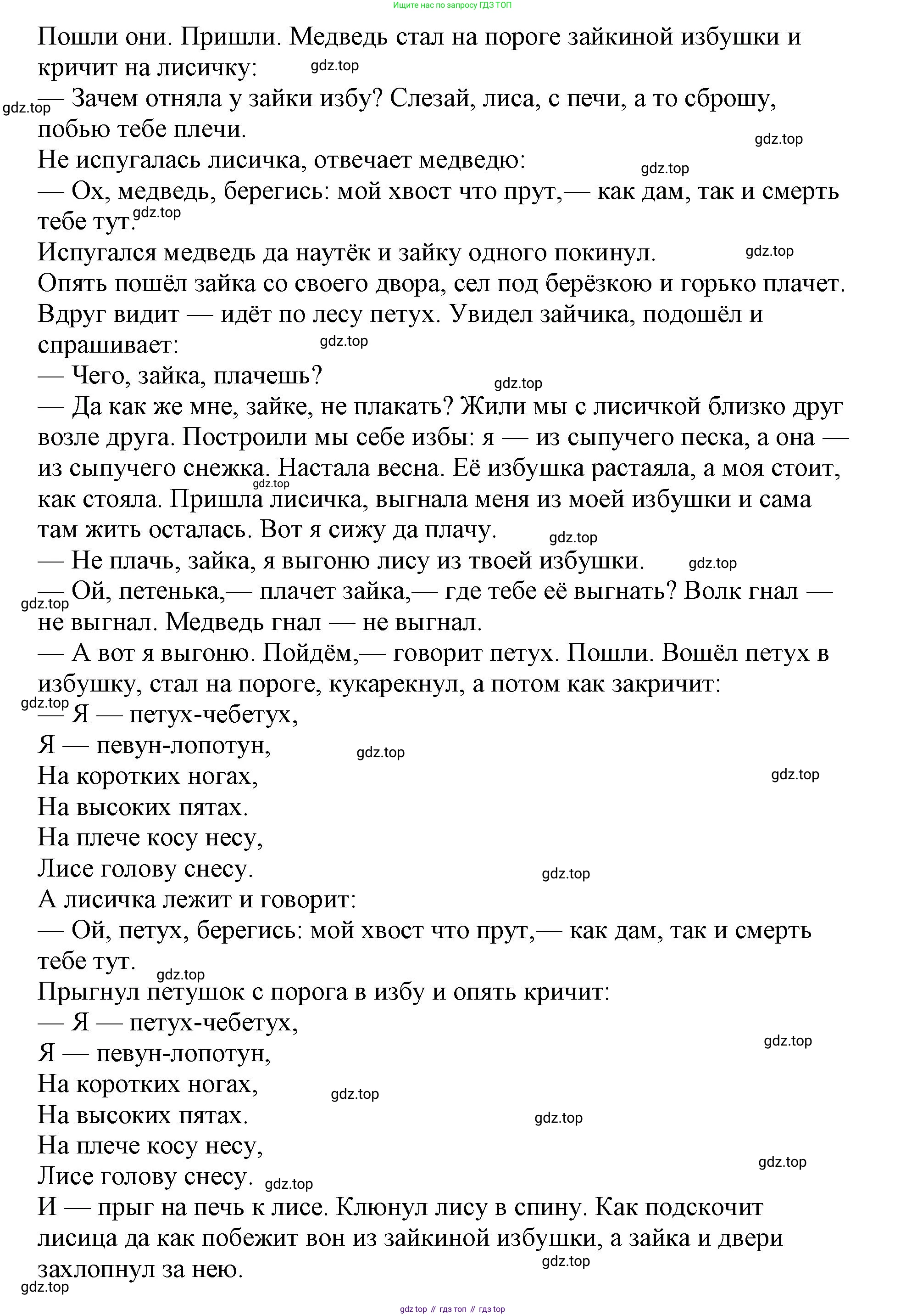ГДЗ Русский язык, 1 класс Азбука, авторы: Горецкий Всеслав Гаврилович, Кирюшкин Виктор Андреевич, Виноградская Людмила Андреевна, Бойкина Марина Викторовна, издательство Просвещение, Москва, 2023, белого цвета, Часть 1, страница 43, Решение (продолжение 2)