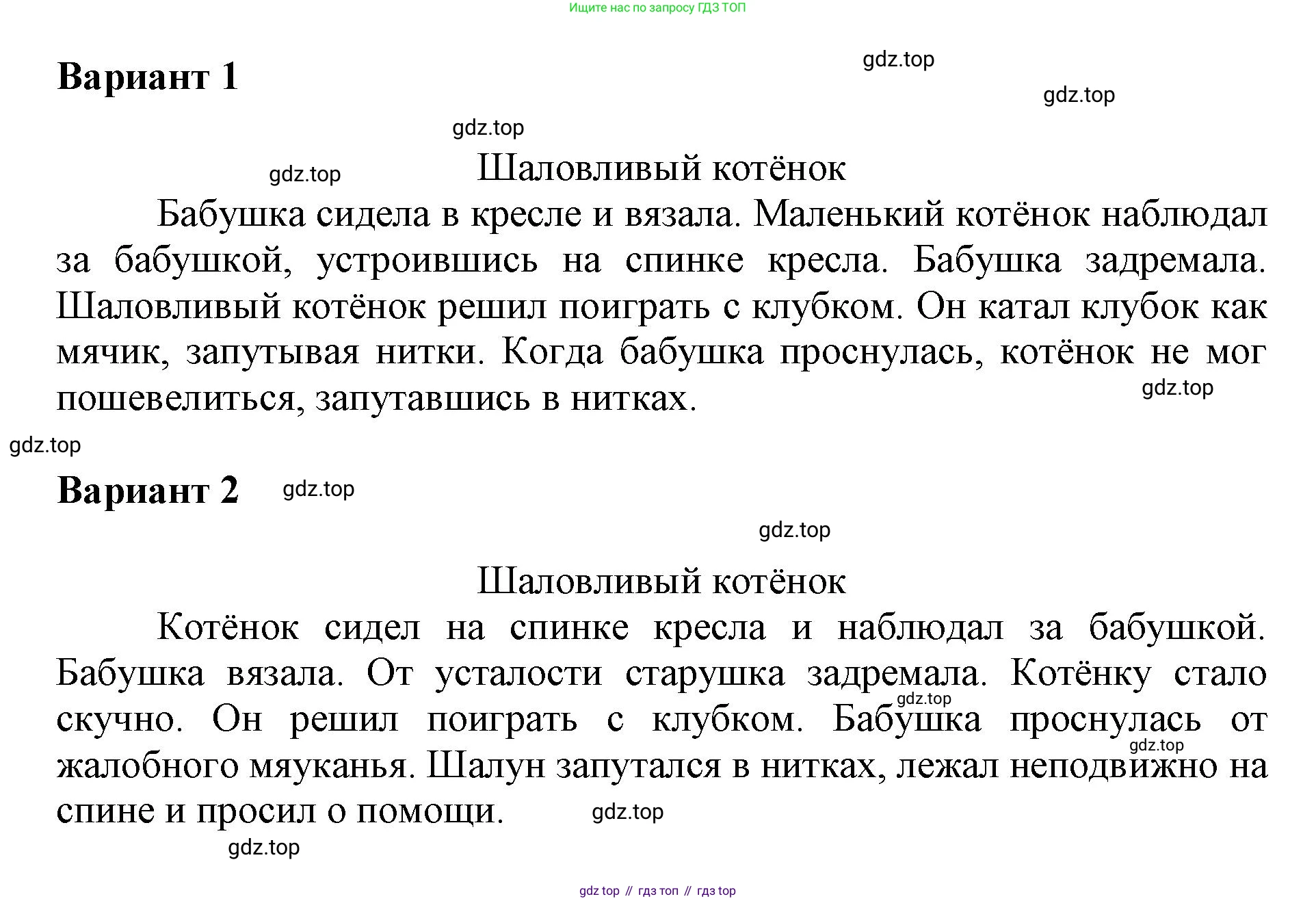 ГДЗ Русский язык, 1 класс Азбука, авторы: Горецкий Всеслав Гаврилович, Кирюшкин Виктор Андреевич, Виноградская Людмила Андреевна, Бойкина Марина Викторовна, издательство Просвещение, Москва, 2023, белого цвета, Часть 1, страница 51, Решение (продолжение 2)