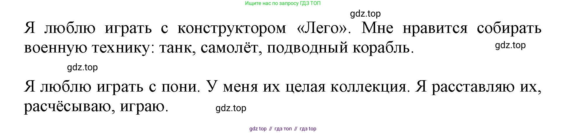 ГДЗ Русский язык, 1 класс Азбука, авторы: Горецкий Всеслав Гаврилович, Кирюшкин Виктор Андреевич, Виноградская Людмила Андреевна, Бойкина Марина Викторовна, издательство Просвещение, Москва, 2023, белого цвета, Часть 1, страница 60, Решение (продолжение 2)