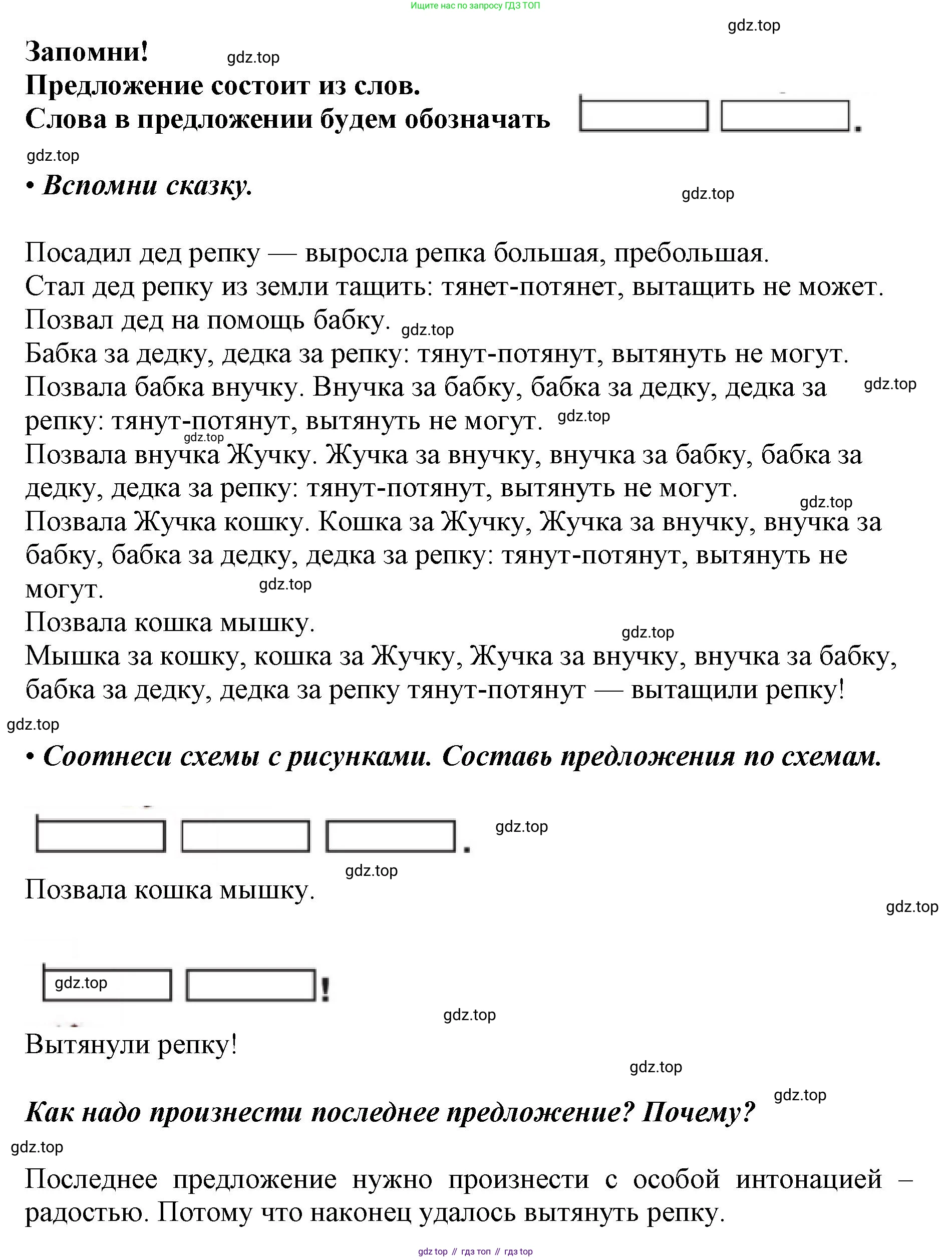 ГДЗ Русский язык, 1 класс Азбука, авторы: Горецкий Всеслав Гаврилович, Кирюшкин Виктор Андреевич, Виноградская Людмила Андреевна, Бойкина Марина Викторовна, издательство Просвещение, Москва, 2023, белого цвета, Часть 1, страница 7, Решение (продолжение 2)