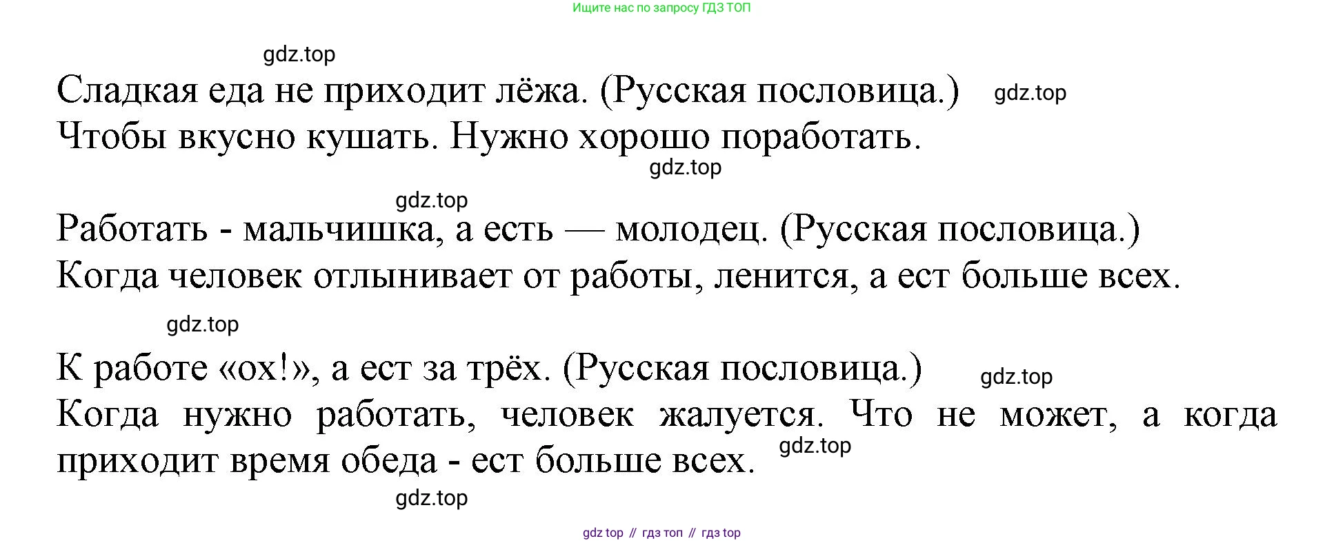 ГДЗ Русский язык, 1 класс Азбука, авторы: Горецкий Всеслав Гаврилович, Кирюшкин Виктор Андреевич, Виноградская Людмила Андреевна, Бойкина Марина Викторовна, издательство Просвещение, Москва, 2023, белого цвета, Часть 1, страница 72, Решение (продолжение 2)