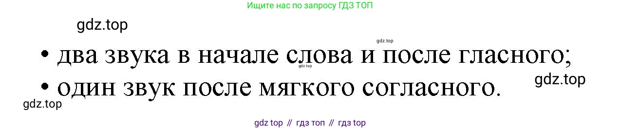 ГДЗ Русский язык, 1 класс Азбука, авторы: Горецкий Всеслав Гаврилович, Кирюшкин Виктор Андреевич, Виноградская Людмила Андреевна, Бойкина Марина Викторовна, издательство Просвещение, Москва, 2023, белого цвета, Часть 1, страница 73, Решение (продолжение 2)