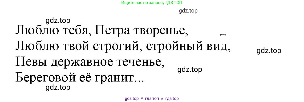 ГДЗ Русский язык, 1 класс Азбука, авторы: Горецкий Всеслав Гаврилович, Кирюшкин Виктор Андреевич, Виноградская Людмила Андреевна, Бойкина Марина Викторовна, издательство Просвещение, Москва, 2023, белого цвета, Часть 1, страница 78, Решение (продолжение 2)