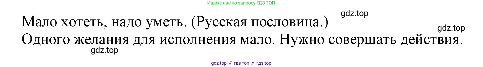 ГДЗ Русский язык, 1 класс Азбука, авторы: Горецкий Всеслав Гаврилович, Кирюшкин Виктор Андреевич, Виноградская Людмила Андреевна, Бойкина Марина Викторовна, издательство Просвещение, Москва, 2023, белого цвета, Часть 1, страница 84, Решение (продолжение 2)
