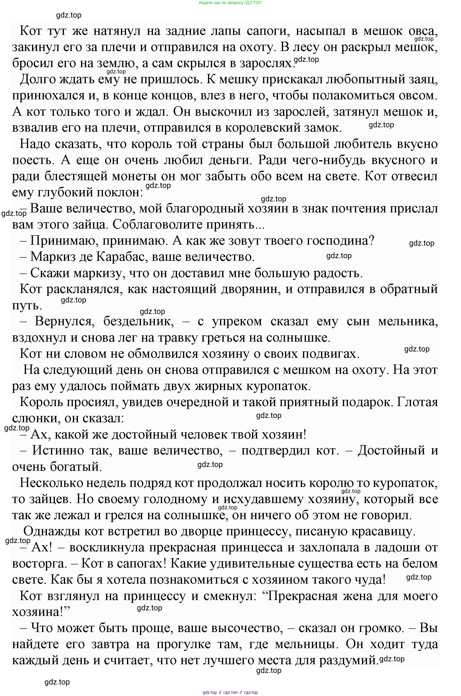ГДЗ Русский язык, 1 класс Азбука, авторы: Горецкий Всеслав Гаврилович, Кирюшкин Виктор Андреевич, Виноградская Людмила Андреевна, Бойкина Марина Викторовна, издательство Просвещение, Москва, 2023, белого цвета, Часть 1, страница 95, Решение (продолжение 2)