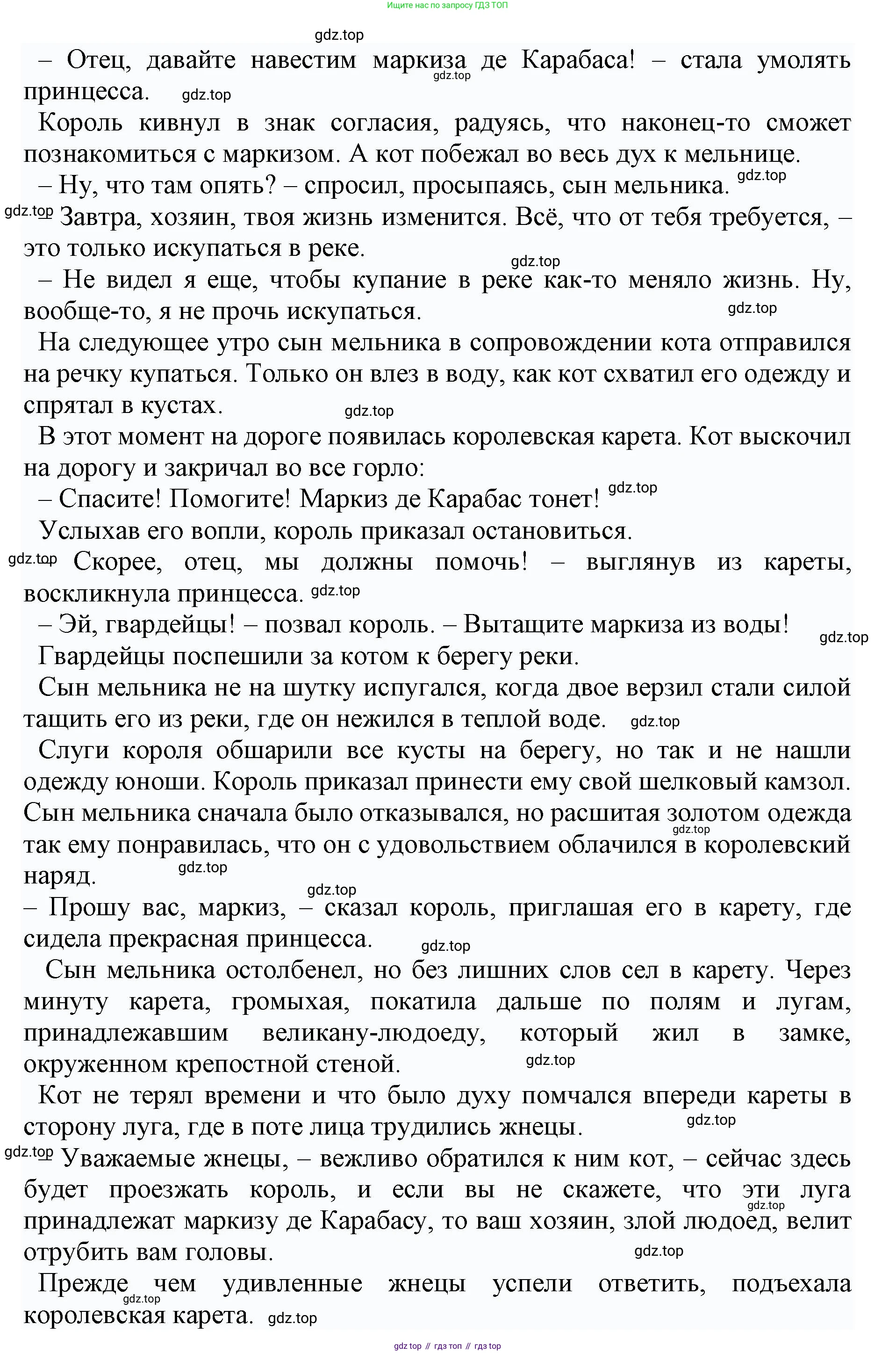 ГДЗ Русский язык, 1 класс Азбука, авторы: Горецкий Всеслав Гаврилович, Кирюшкин Виктор Андреевич, Виноградская Людмила Андреевна, Бойкина Марина Викторовна, издательство Просвещение, Москва, 2023, белого цвета, Часть 1, страница 95, Решение (продолжение 3)