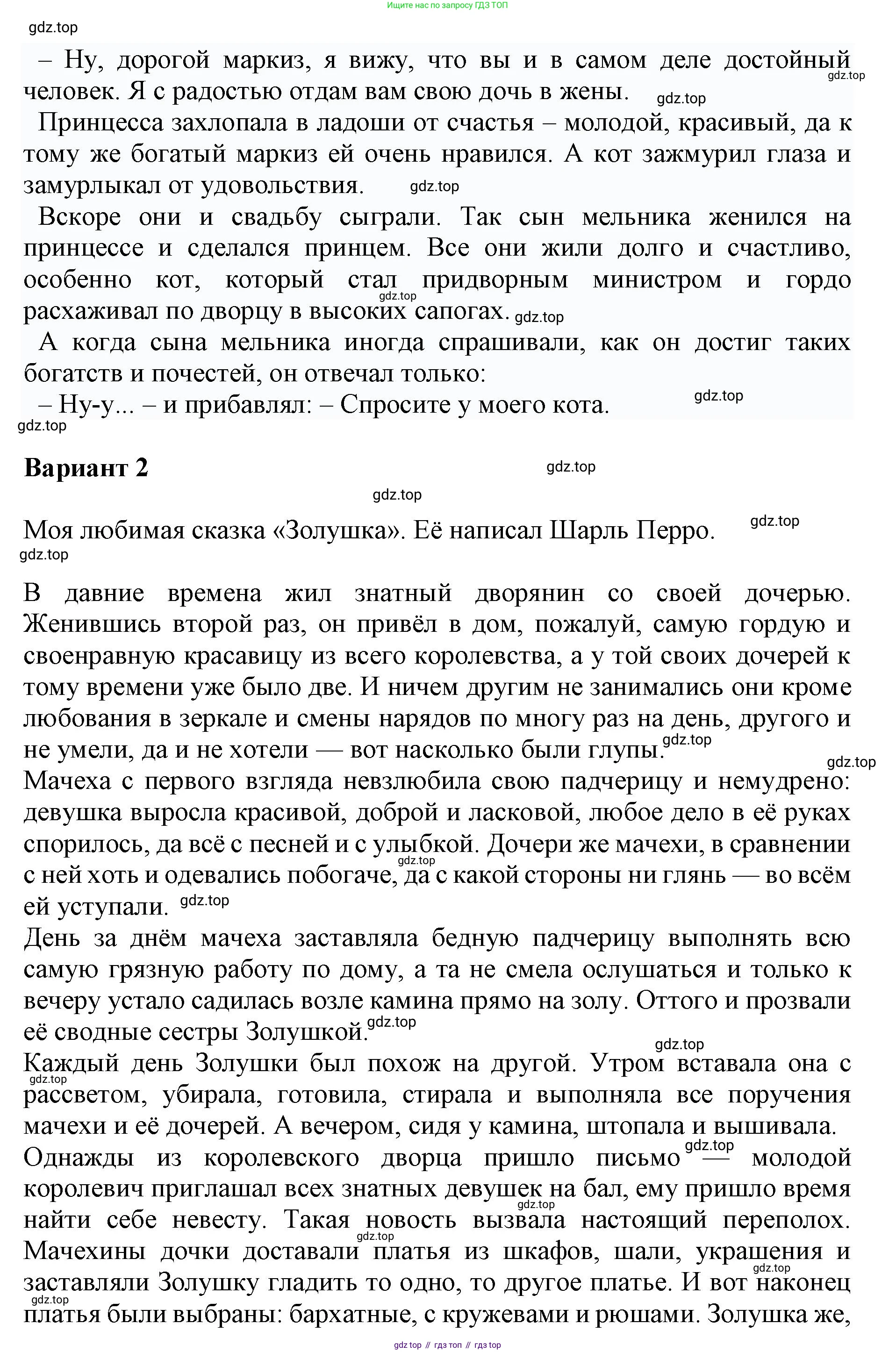 ГДЗ Русский язык, 1 класс Азбука, авторы: Горецкий Всеслав Гаврилович, Кирюшкин Виктор Андреевич, Виноградская Людмила Андреевна, Бойкина Марина Викторовна, издательство Просвещение, Москва, 2023, белого цвета, Часть 1, страница 95, Решение (продолжение 5)