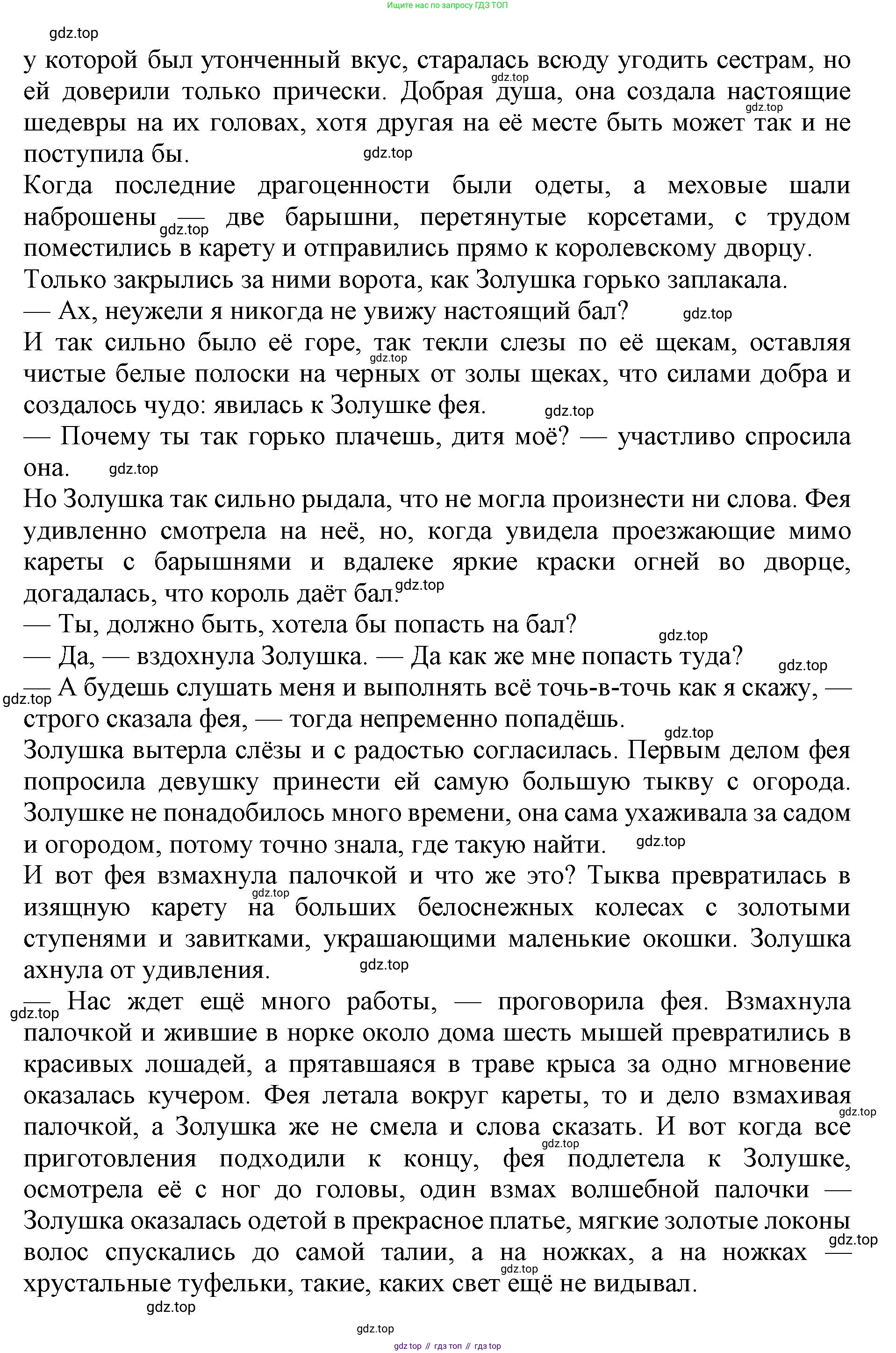 ГДЗ Русский язык, 1 класс Азбука, авторы: Горецкий Всеслав Гаврилович, Кирюшкин Виктор Андреевич, Виноградская Людмила Андреевна, Бойкина Марина Викторовна, издательство Просвещение, Москва, 2023, белого цвета, Часть 1, страница 95, Решение (продолжение 6)