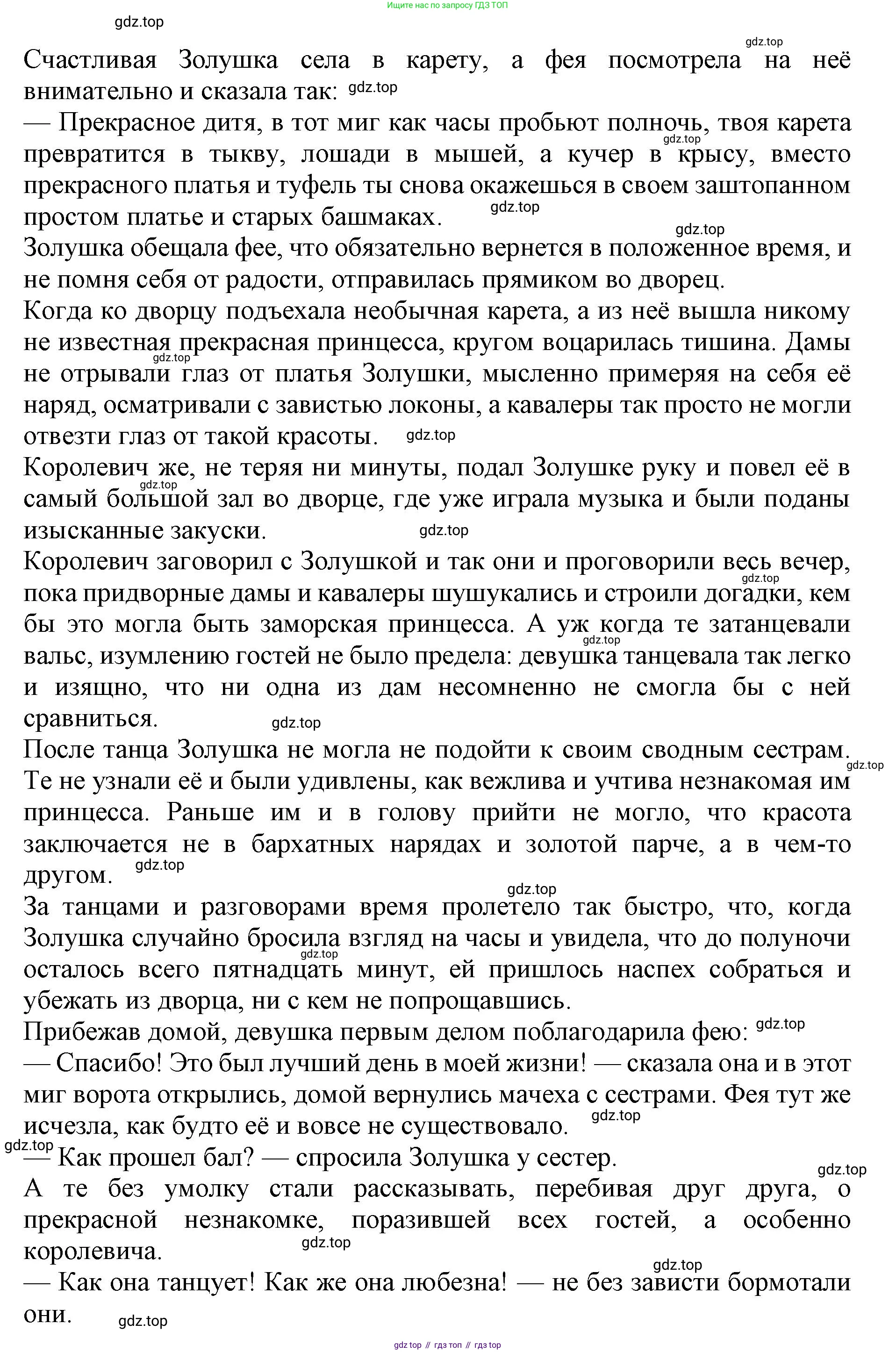 ГДЗ Русский язык, 1 класс Азбука, авторы: Горецкий Всеслав Гаврилович, Кирюшкин Виктор Андреевич, Виноградская Людмила Андреевна, Бойкина Марина Викторовна, издательство Просвещение, Москва, 2023, белого цвета, Часть 1, страница 95, Решение (продолжение 7)