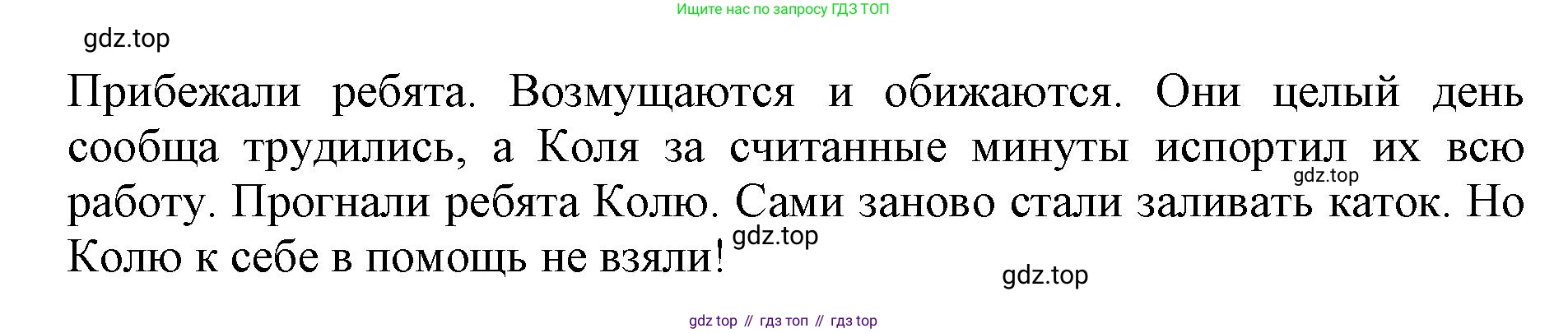 ГДЗ Русский язык, 1 класс Азбука, авторы: Горецкий Всеслав Гаврилович, Кирюшкин Виктор Андреевич, Виноградская Людмила Андреевна, Бойкина Марина Викторовна, издательство Просвещение, Москва, 2023, белого цвета, Часть 2, страница 12, Решение (продолжение 3)