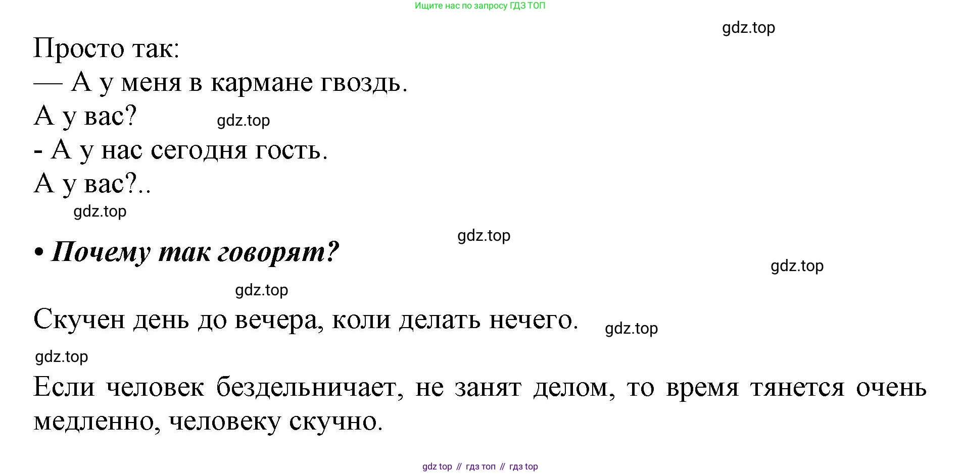 ГДЗ Русский язык, 1 класс Азбука, авторы: Горецкий Всеслав Гаврилович, Кирюшкин Виктор Андреевич, Виноградская Людмила Андреевна, Бойкина Марина Викторовна, издательство Просвещение, Москва, 2023, белого цвета, Часть 2, страница 15, Решение (продолжение 2)