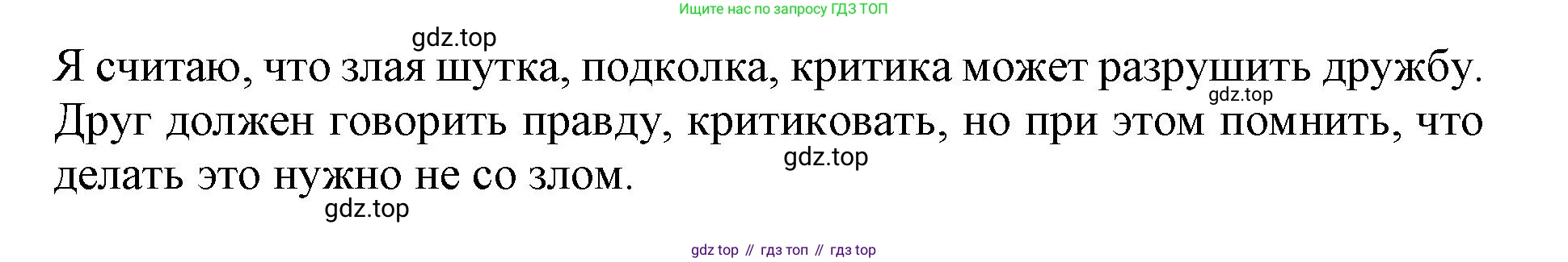 ГДЗ Русский язык, 1 класс Азбука, авторы: Горецкий Всеслав Гаврилович, Кирюшкин Виктор Андреевич, Виноградская Людмила Андреевна, Бойкина Марина Викторовна, издательство Просвещение, Москва, 2023, белого цвета, Часть 2, страница 16, Решение (продолжение 2)