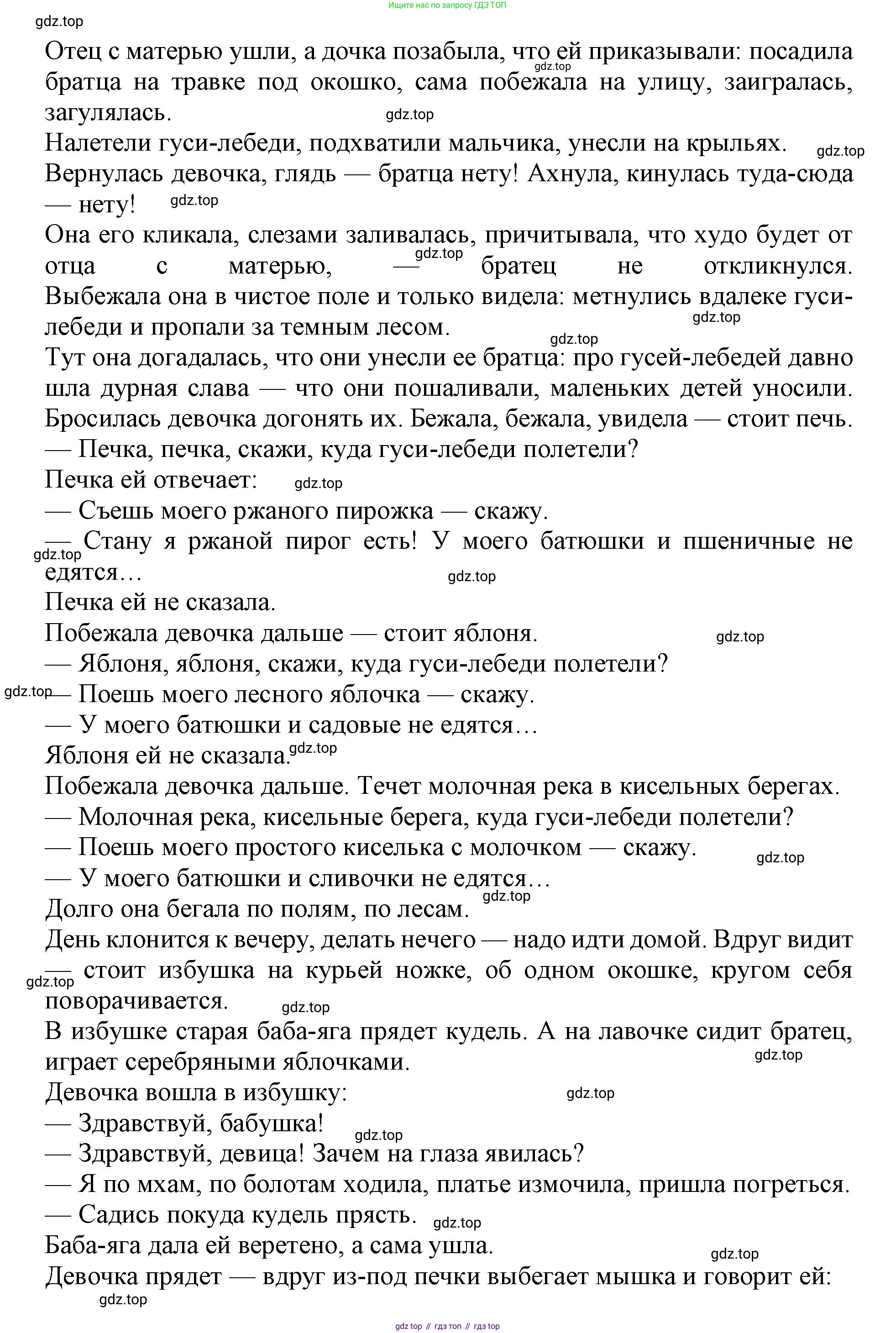 ГДЗ Русский язык, 1 класс Азбука, авторы: Горецкий Всеслав Гаврилович, Кирюшкин Виктор Андреевич, Виноградская Людмила Андреевна, Бойкина Марина Викторовна, издательство Просвещение, Москва, 2023, белого цвета, Часть 2, страница 20, Решение (продолжение 2)