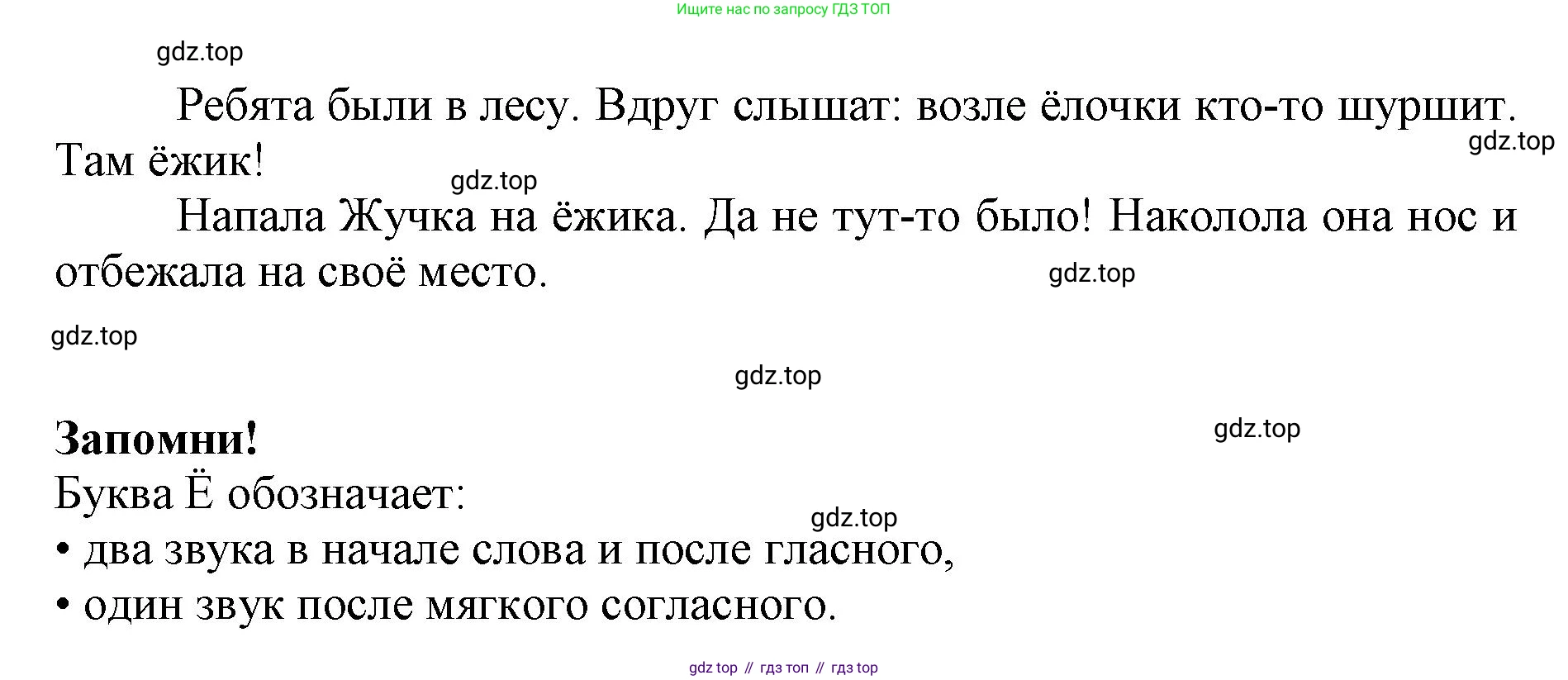ГДЗ Русский язык, 1 класс Азбука, авторы: Горецкий Всеслав Гаврилович, Кирюшкин Виктор Андреевич, Виноградская Людмила Андреевна, Бойкина Марина Викторовна, издательство Просвещение, Москва, 2023, белого цвета, Часть 2, страница 31, Решение (продолжение 2)