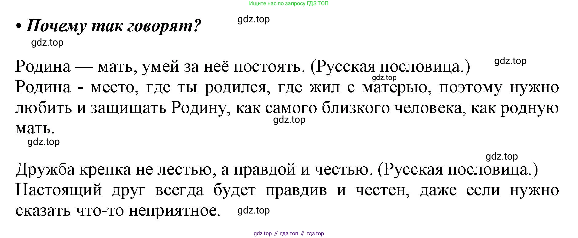 ГДЗ Русский язык, 1 класс Азбука, авторы: Горецкий Всеслав Гаврилович, Кирюшкин Виктор Андреевич, Виноградская Людмила Андреевна, Бойкина Марина Викторовна, издательство Просвещение, Москва, 2023, белого цвета, Часть 2, страница 34, Решение (продолжение 2)