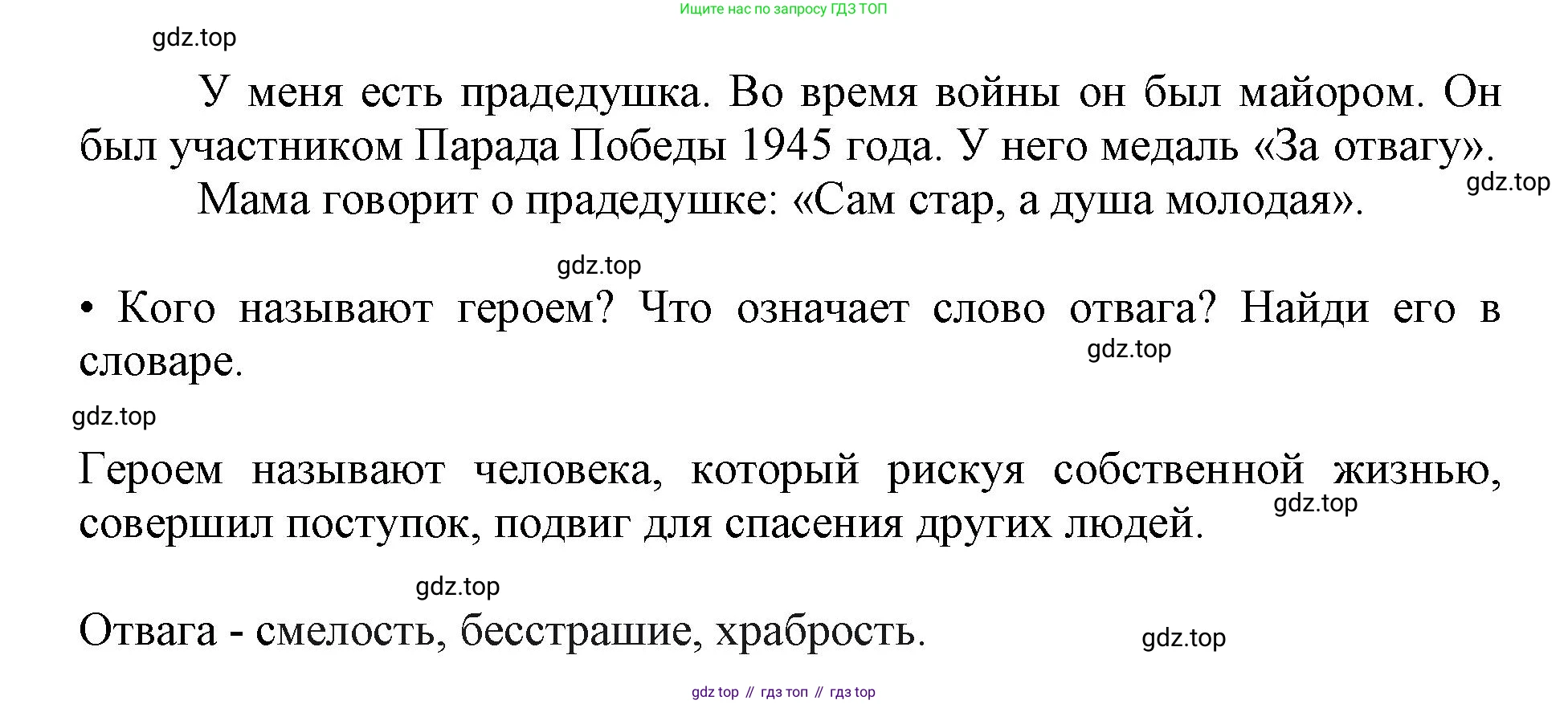 ГДЗ Русский язык, 1 класс Азбука, авторы: Горецкий Всеслав Гаврилович, Кирюшкин Виктор Андреевич, Виноградская Людмила Андреевна, Бойкина Марина Викторовна, издательство Просвещение, Москва, 2023, белого цвета, Часть 2, страница 35, Решение (продолжение 2)