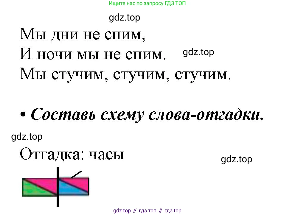 ГДЗ Русский язык, 1 класс Азбука, авторы: Горецкий Всеслав Гаврилович, Кирюшкин Виктор Андреевич, Виноградская Людмила Андреевна, Бойкина Марина Викторовна, издательство Просвещение, Москва, 2023, белого цвета, Часть 2, страница 4, Решение (продолжение 2)