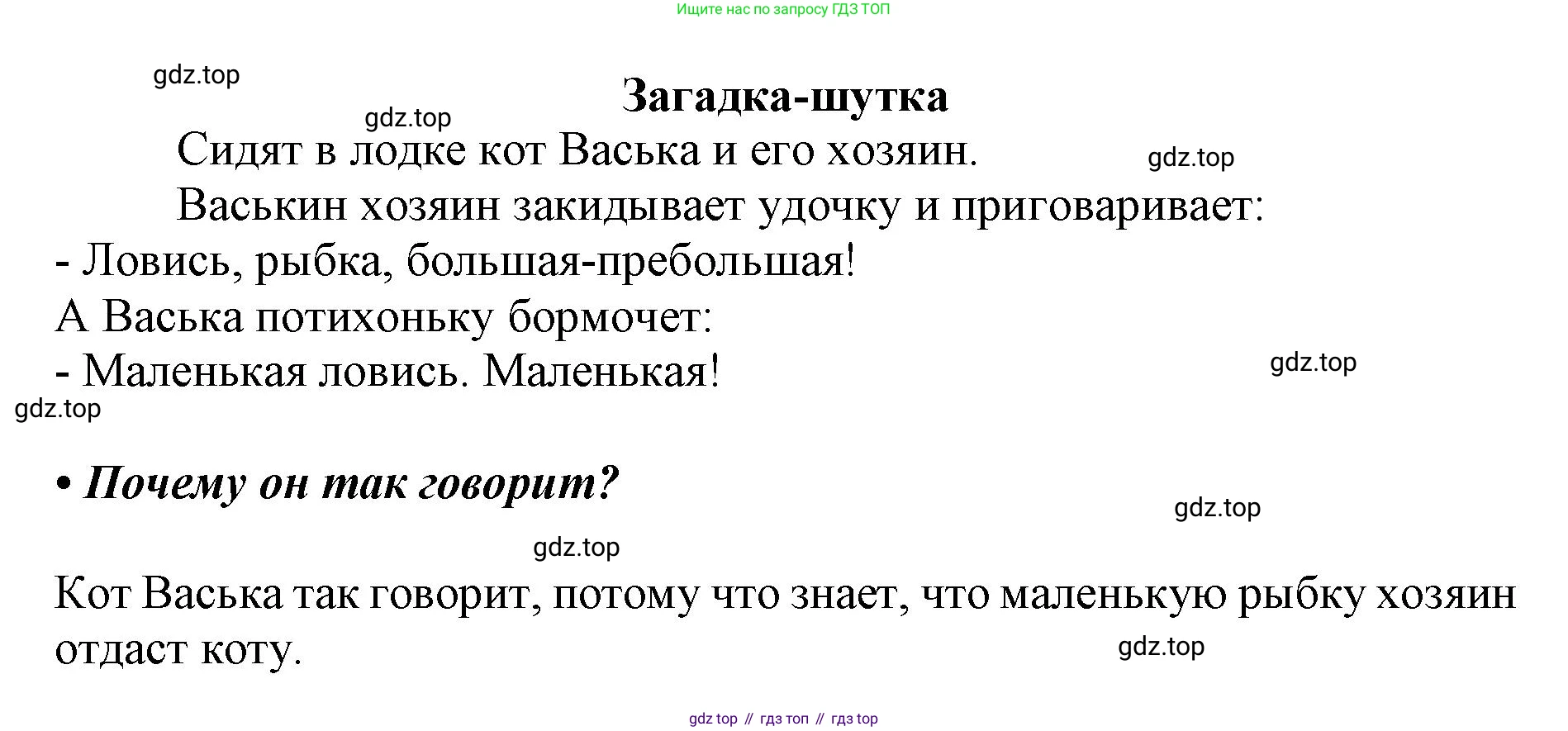 ГДЗ Русский язык, 1 класс Азбука, авторы: Горецкий Всеслав Гаврилович, Кирюшкин Виктор Андреевич, Виноградская Людмила Андреевна, Бойкина Марина Викторовна, издательство Просвещение, Москва, 2023, белого цвета, Часть 2, страница 40, Решение (продолжение 2)
