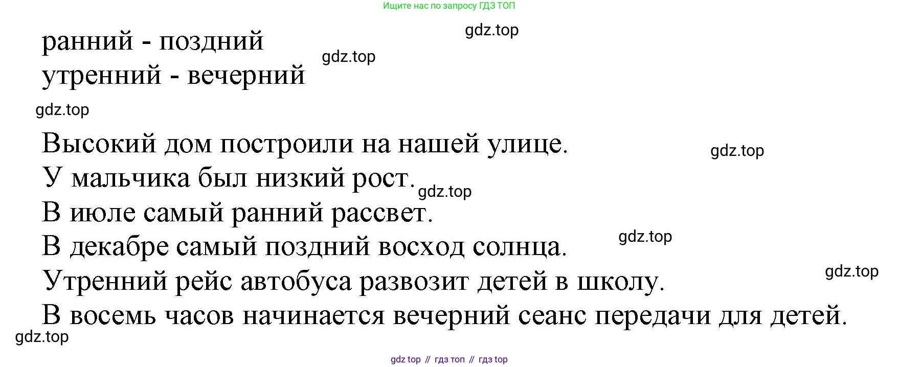 ГДЗ Русский язык, 1 класс Азбука, авторы: Горецкий Всеслав Гаврилович, Кирюшкин Виктор Андреевич, Виноградская Людмила Андреевна, Бойкина Марина Викторовна, издательство Просвещение, Москва, 2023, белого цвета, Часть 2, страница 43, Решение (продолжение 2)