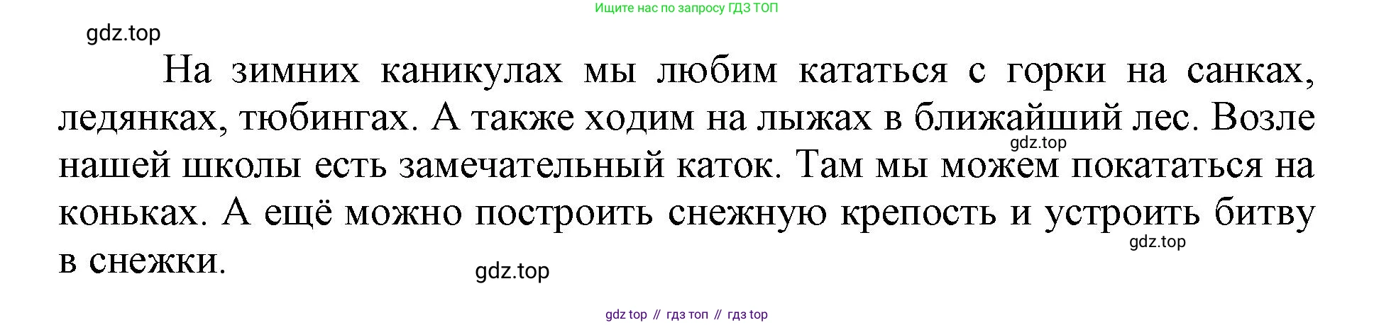 ГДЗ Русский язык, 1 класс Азбука, авторы: Горецкий Всеслав Гаврилович, Кирюшкин Виктор Андреевич, Виноградская Людмила Андреевна, Бойкина Марина Викторовна, издательство Просвещение, Москва, 2023, белого цвета, Часть 2, страница 44, Решение (продолжение 2)