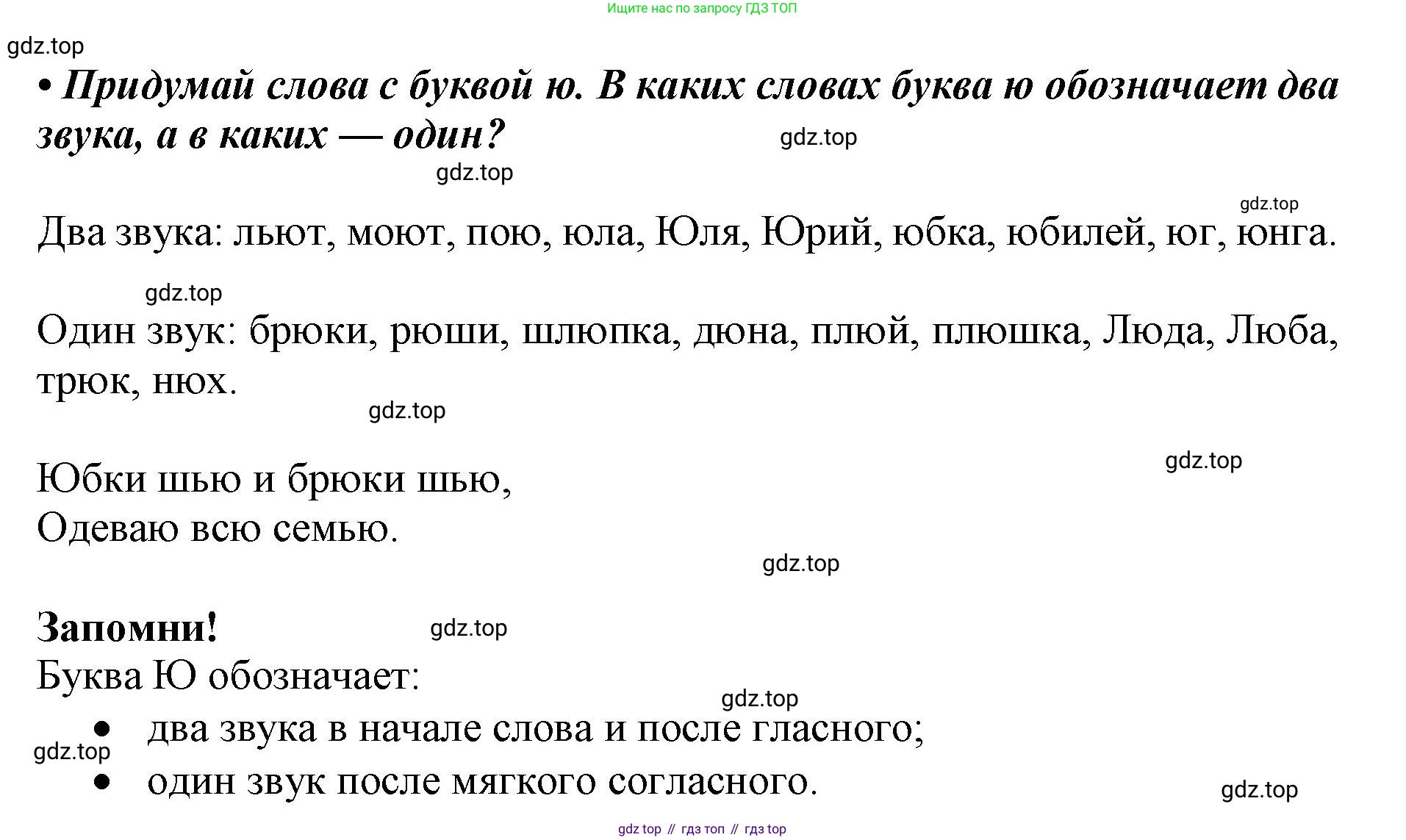 ГДЗ Русский язык, 1 класс Азбука, авторы: Горецкий Всеслав Гаврилович, Кирюшкин Виктор Андреевич, Виноградская Людмила Андреевна, Бойкина Марина Викторовна, издательство Просвещение, Москва, 2023, белого цвета, Часть 2, страница 47, Решение (продолжение 2)